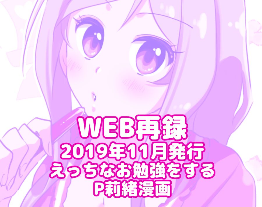 Momose Rio wa Obenkyou-chuu page 1 full