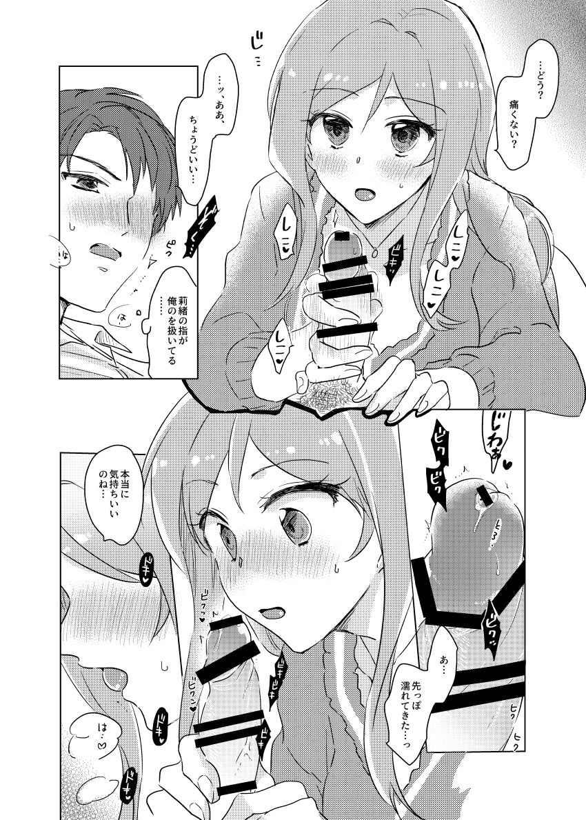 Momose Rio wa Obenkyou-chuu page 10 full