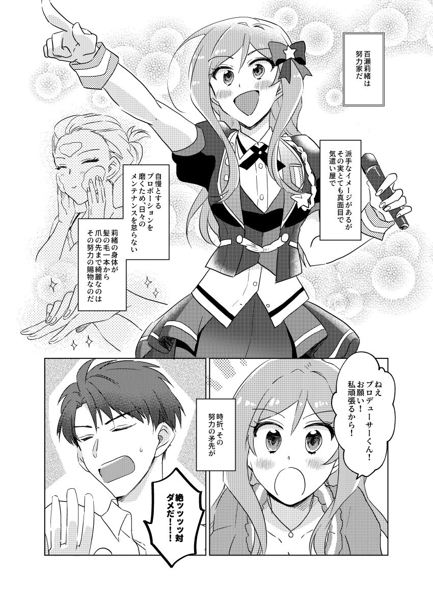 Momose Rio wa Obenkyou-chuu page 4 full