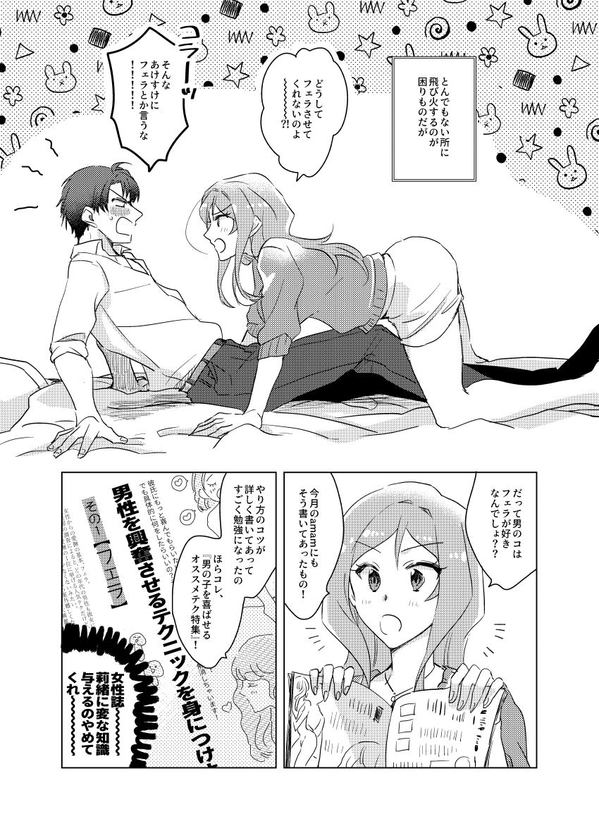 Momose Rio wa Obenkyou-chuu page 5 full