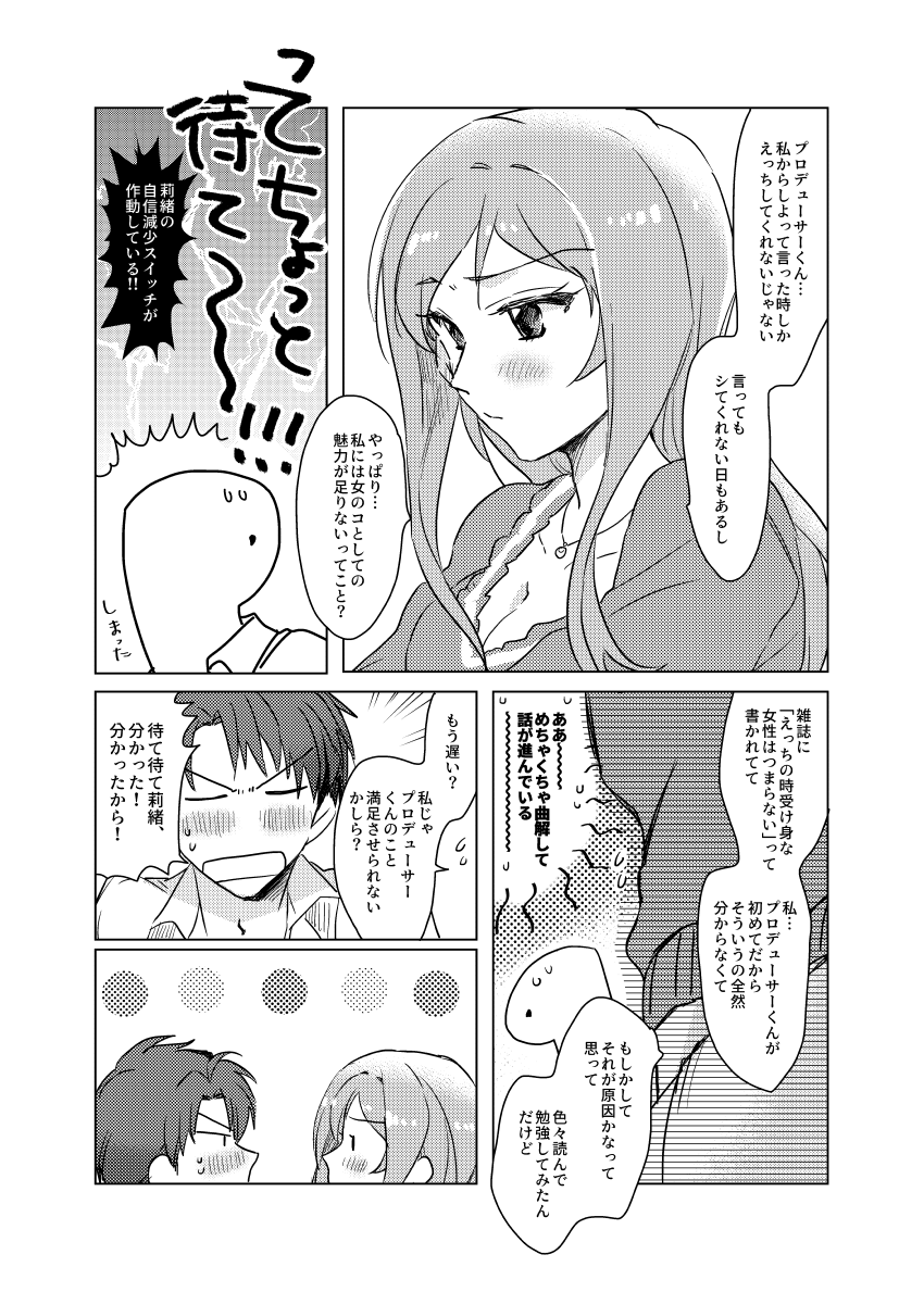 Momose Rio wa Obenkyou-chuu page 7 full