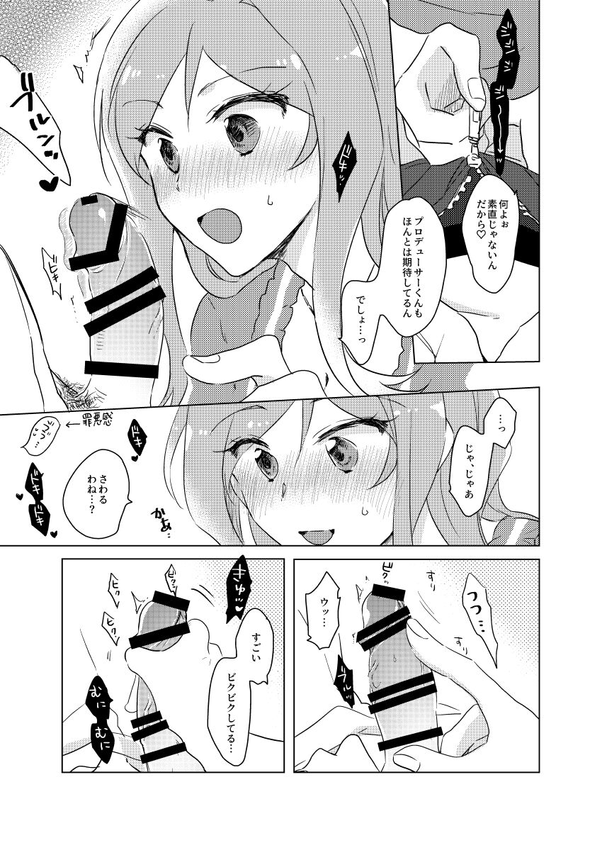 Momose Rio wa Obenkyou-chuu page 9 full