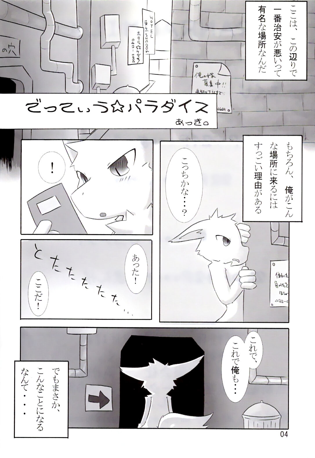 Ranran Milk page 3 full
