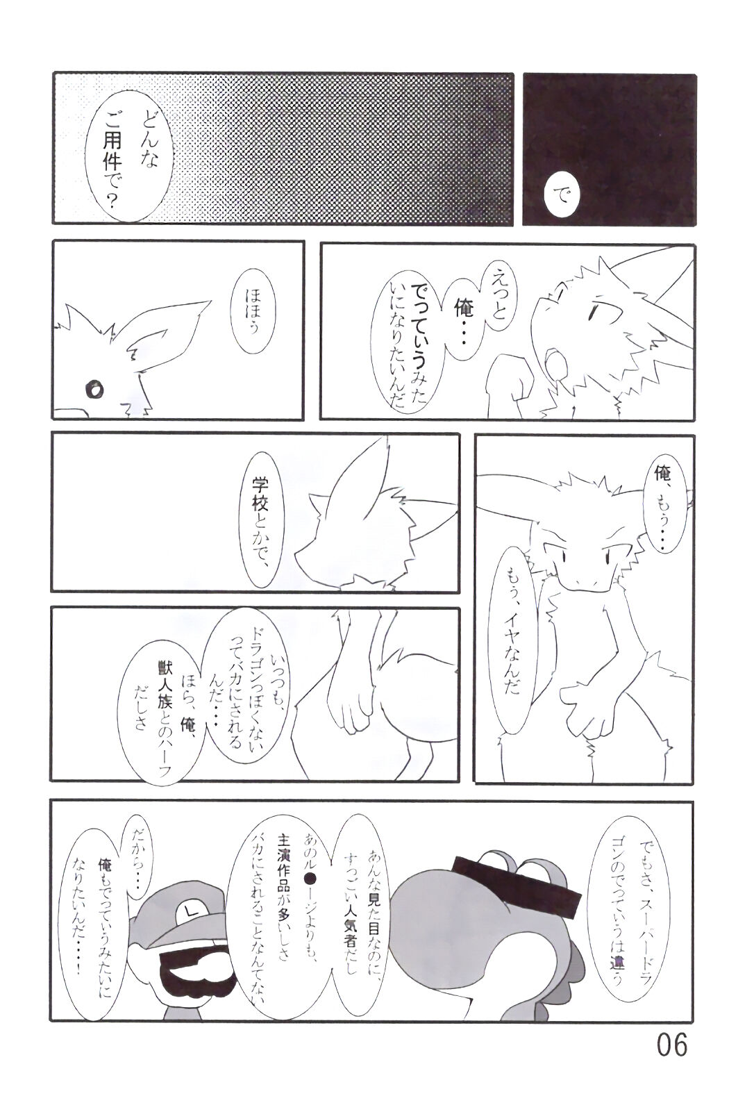 Ranran Milk page 5 full