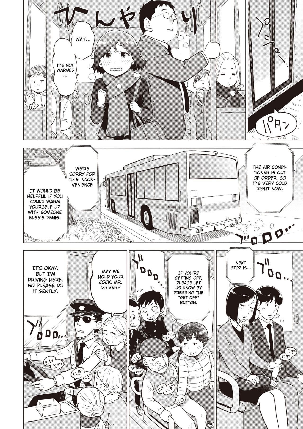 Juuketsushiki Kairo | Hyperemic Body Warmer page 6 full