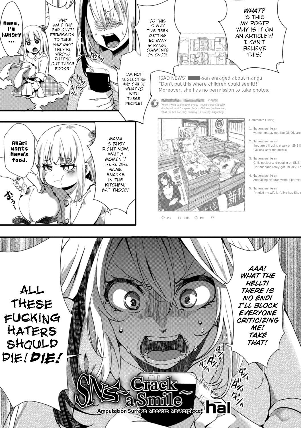 SNS ~Crack a Smile~ page 1 full