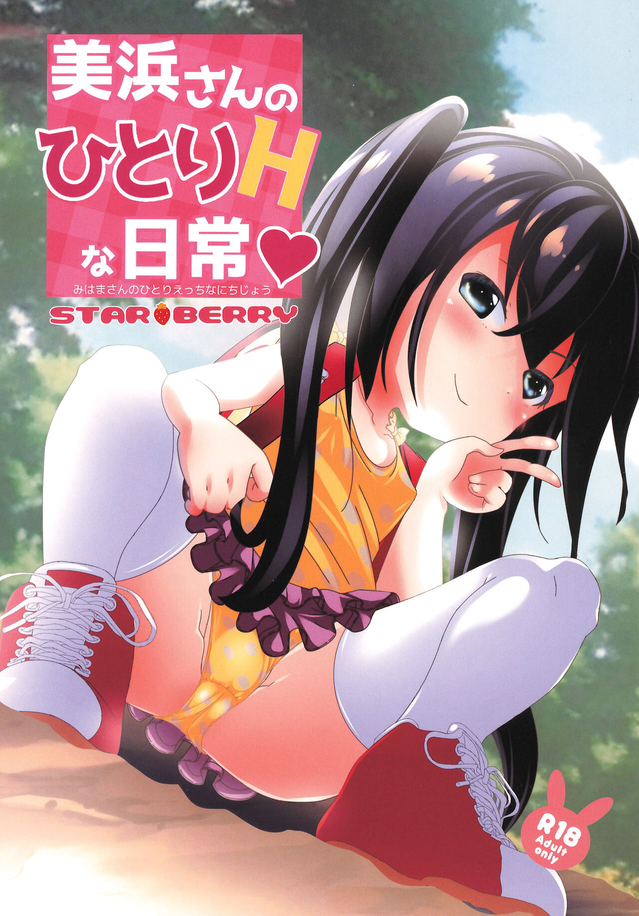 Mihama-san no Hitori H na Nichijou page 1 full