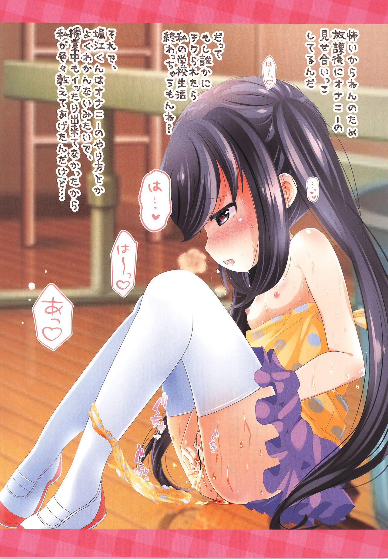 Mihama-san no Hitori H na Nichijou page 10 full