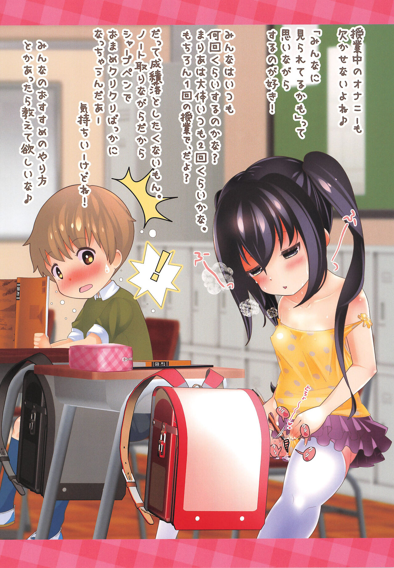 Mihama-san no Hitori H na Nichijou page 4 full