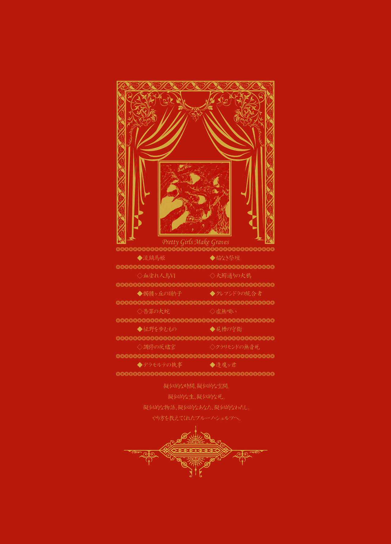 Prosthetic Mincers page 2 full