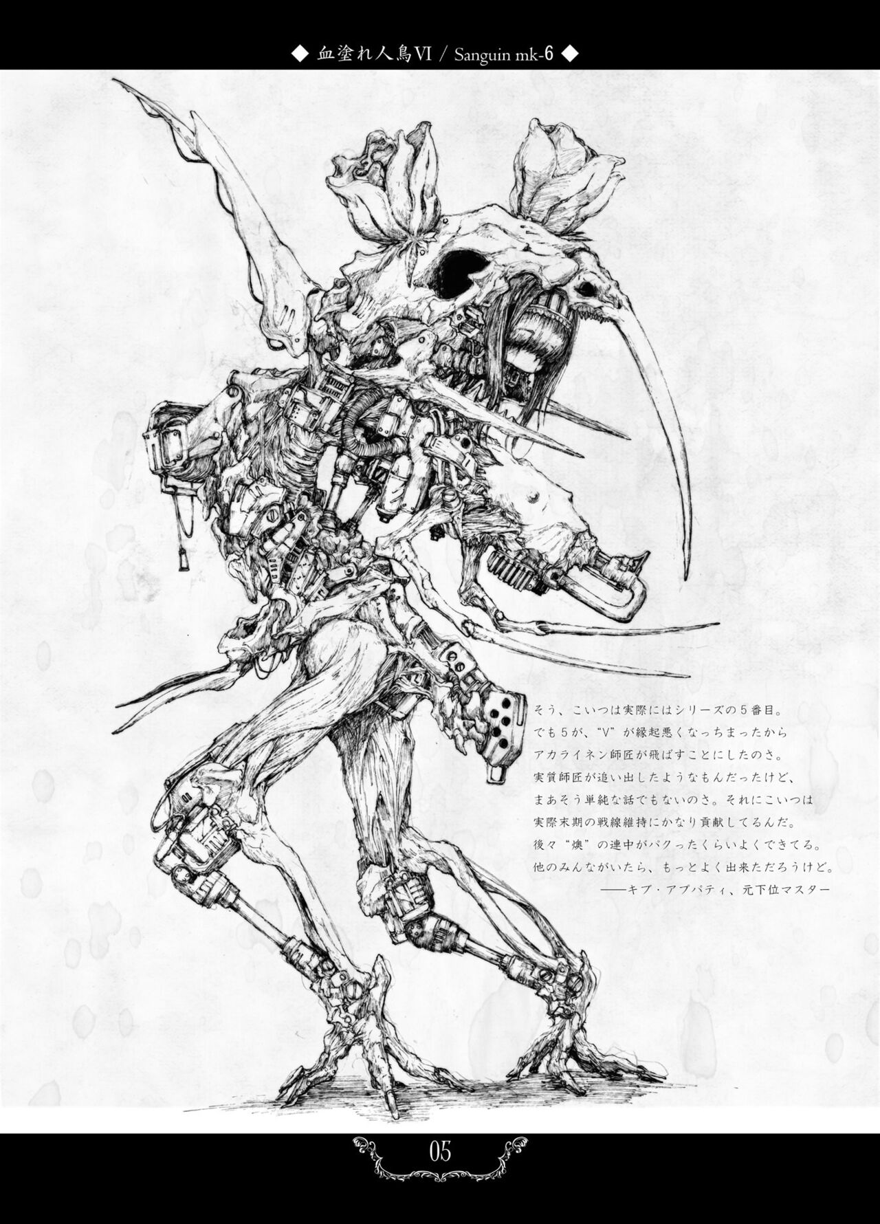 Prosthetic Mincers page 5 full