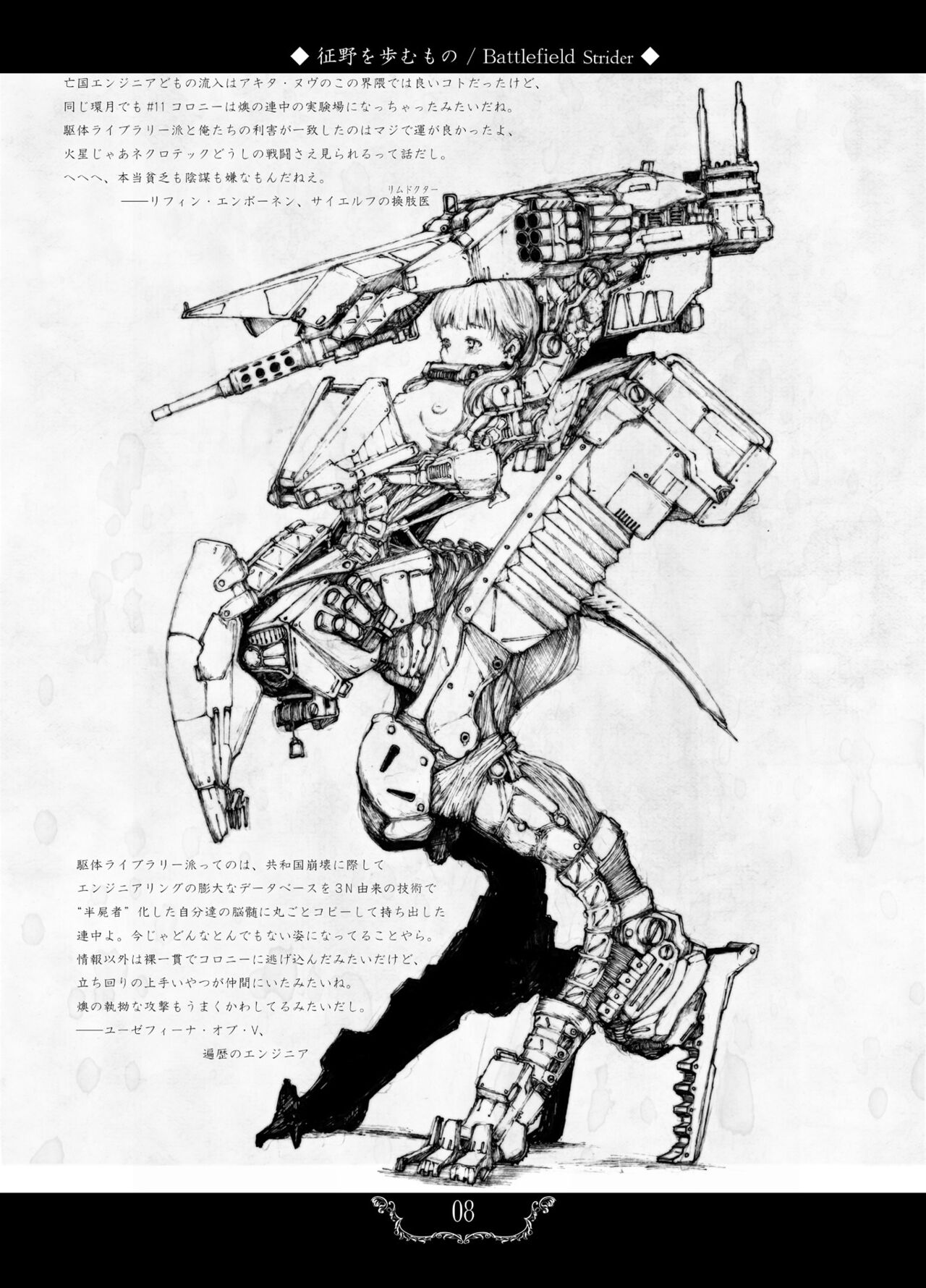 Prosthetic Mincers page 8 full