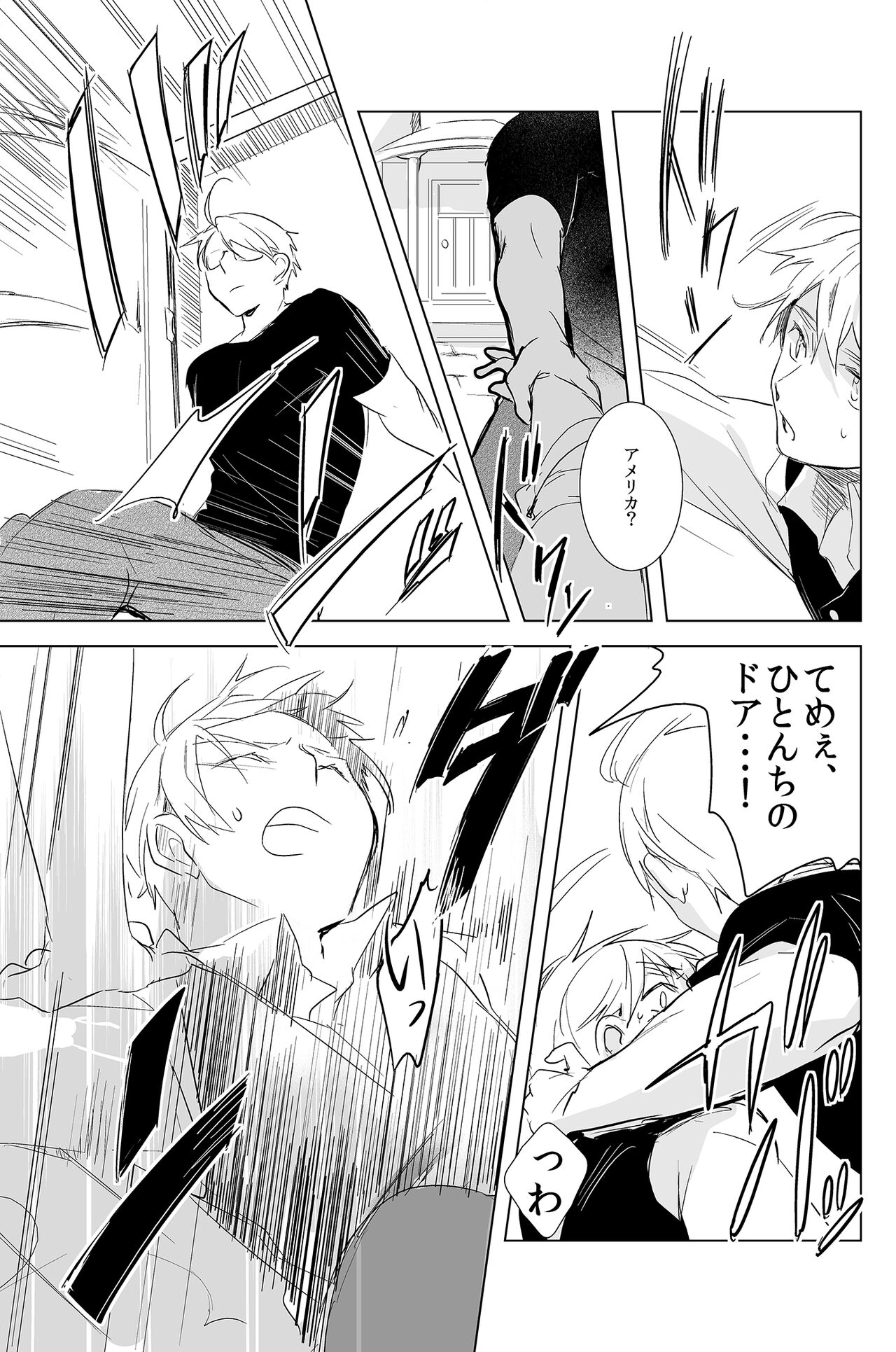 Faint Promise page 10 full