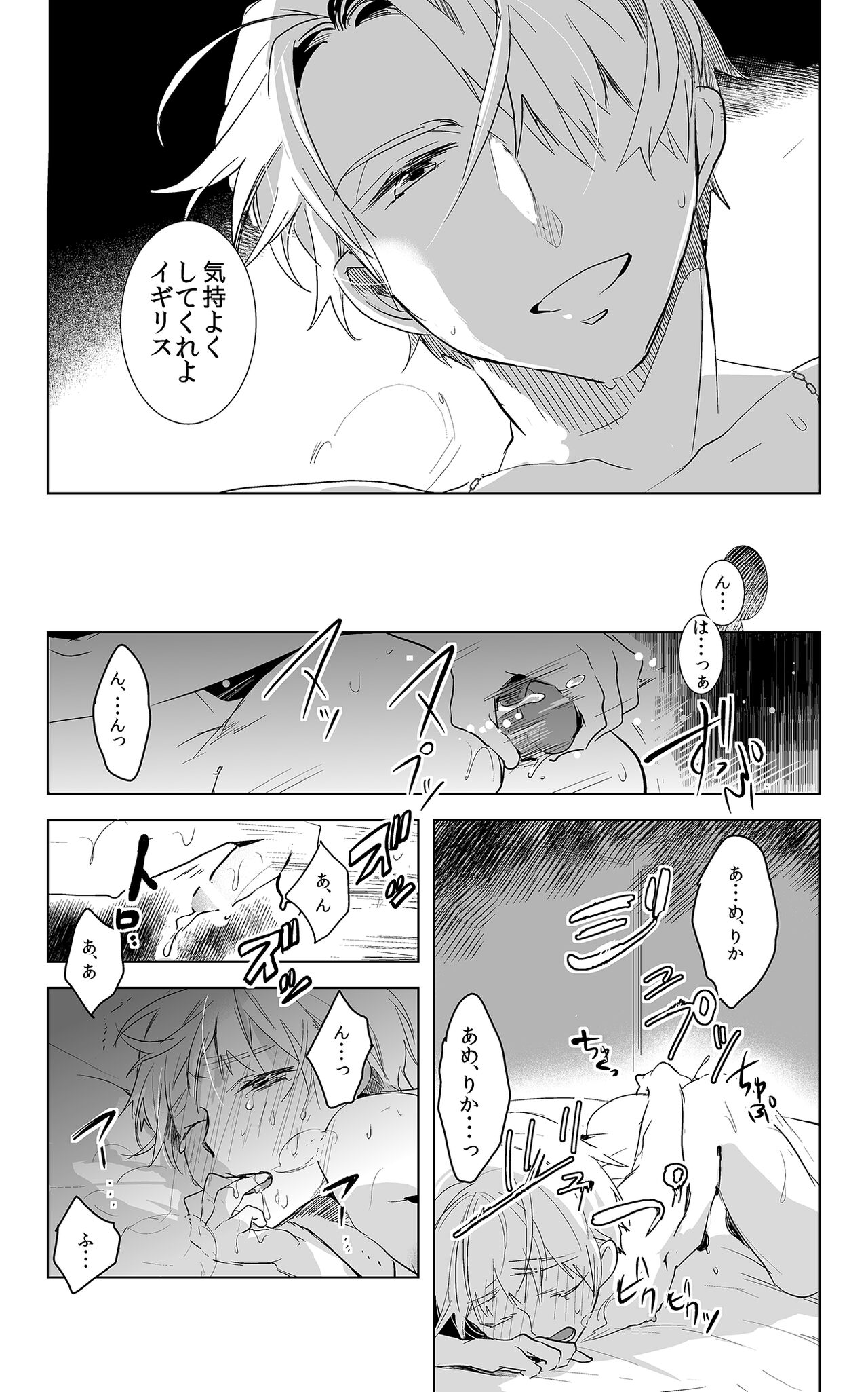 Faint Promise page 6 full