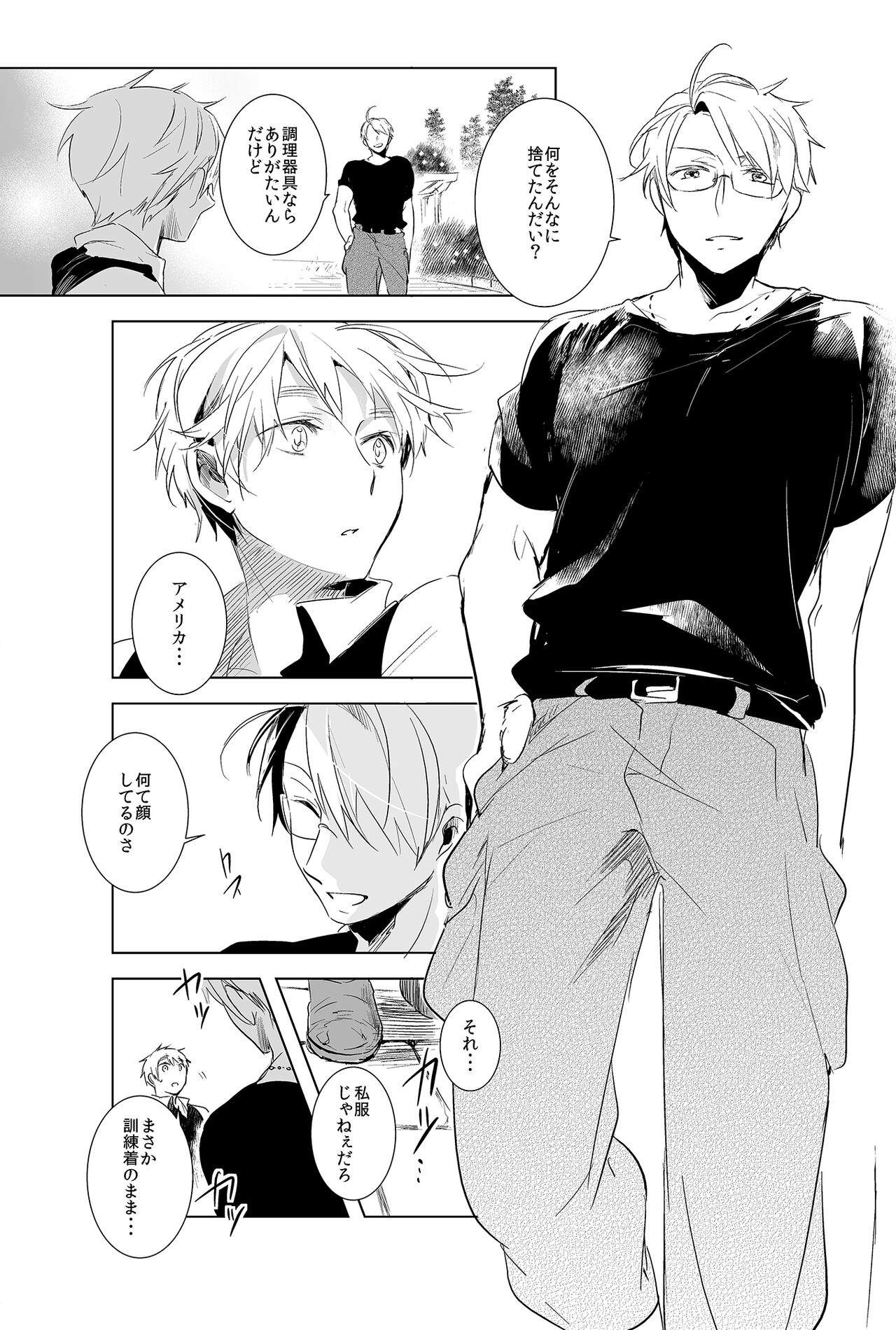 Faint Promise page 8 full