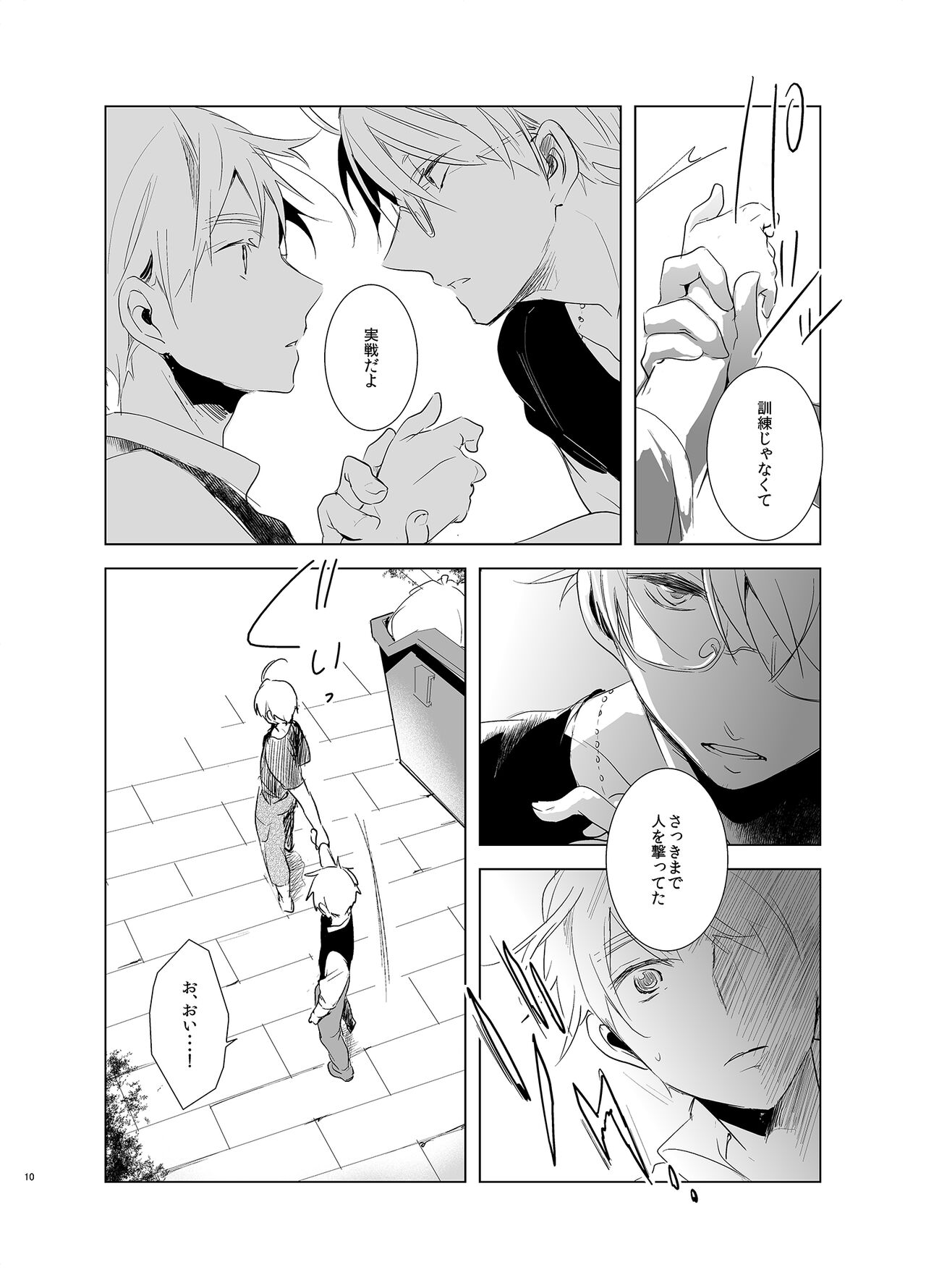 Faint Promise page 9 full