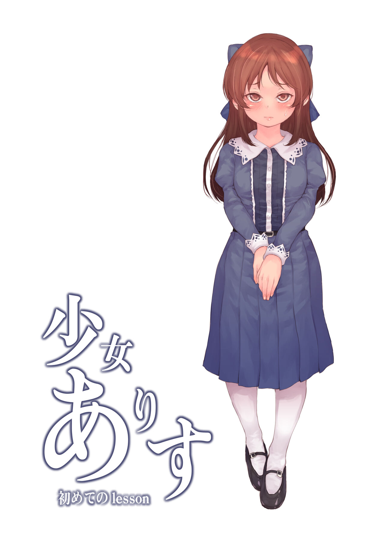 Shoujo Ryoujoku Album page 3 full