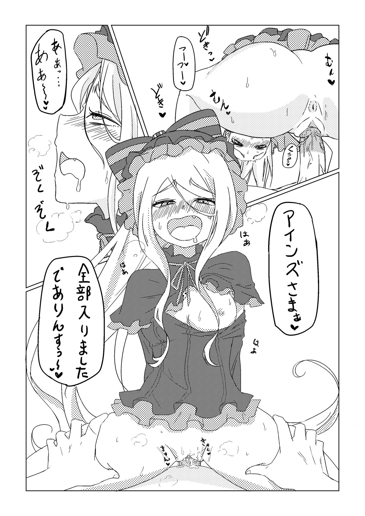 Shalltear page 1 full