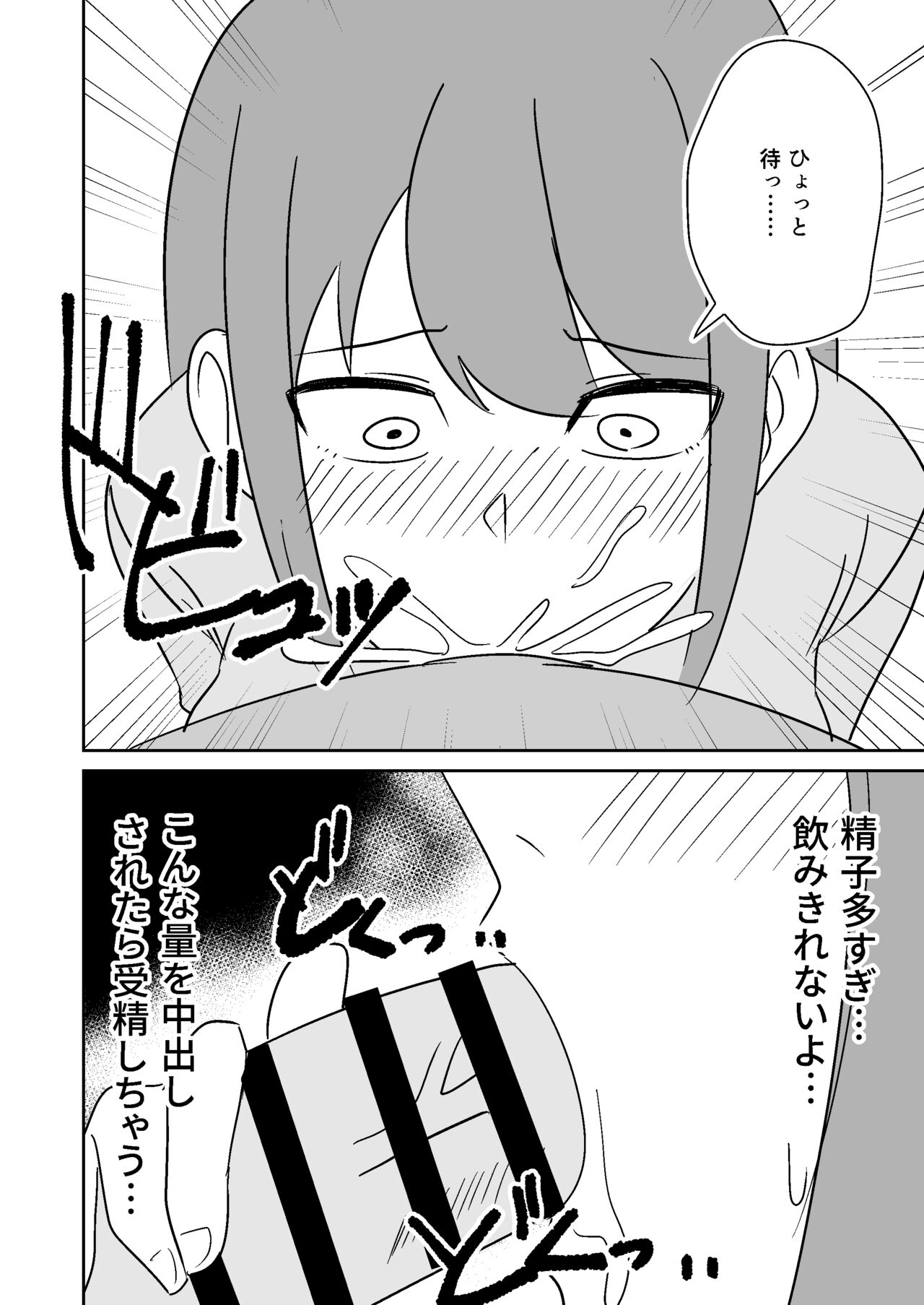 Kinjo no Hitozuma o Netotte Haramaseru Hanashi page 9 full