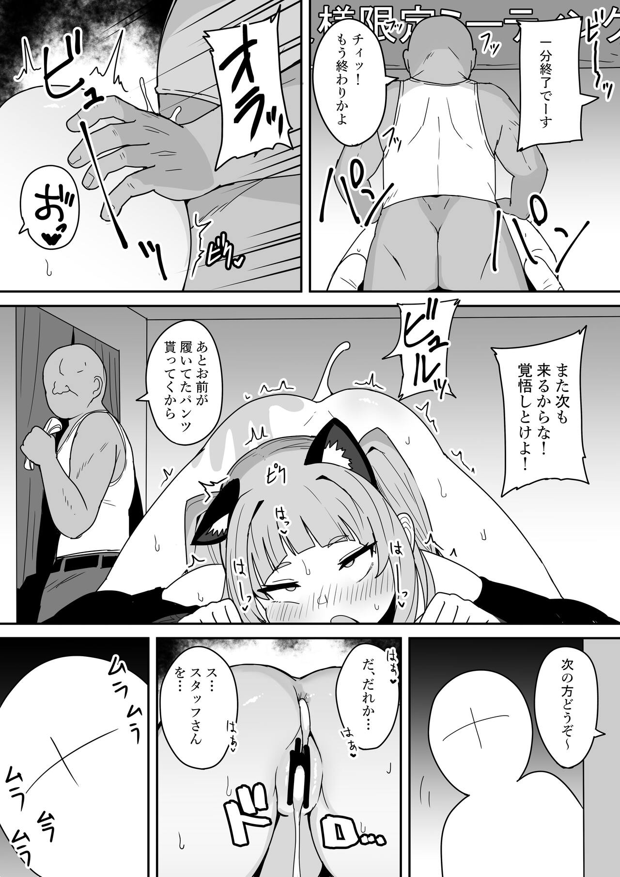 mrskson's Super VIP Membership Limited Meeting ♡ page 6 full