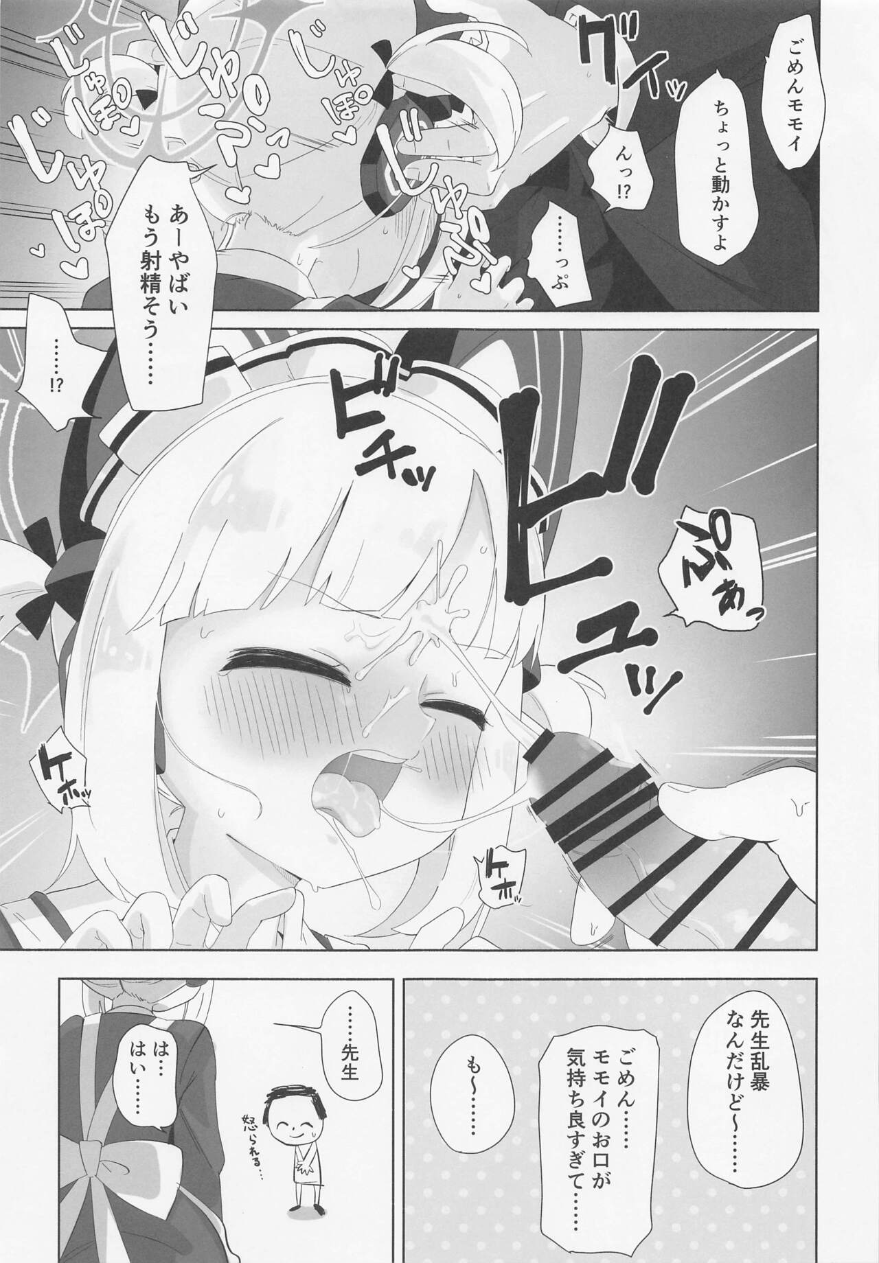 Maid Momoi ni Omakase page 6 full