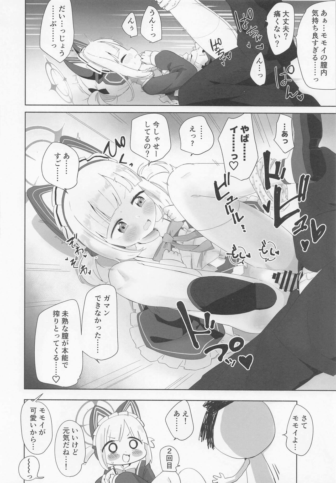 Maid Momoi ni Omakase page 9 full