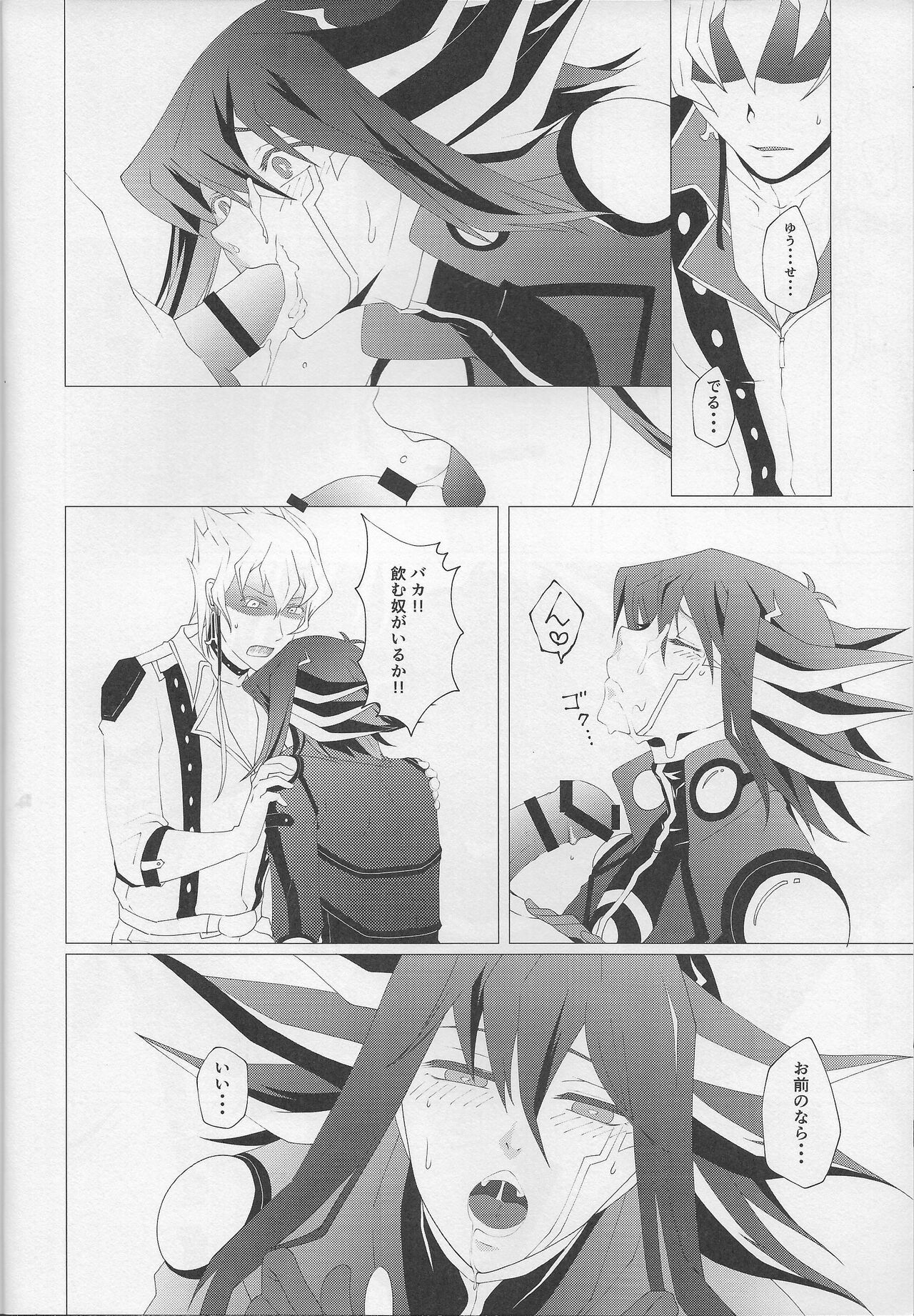 Tsumi to Batsu Jou page 10 full