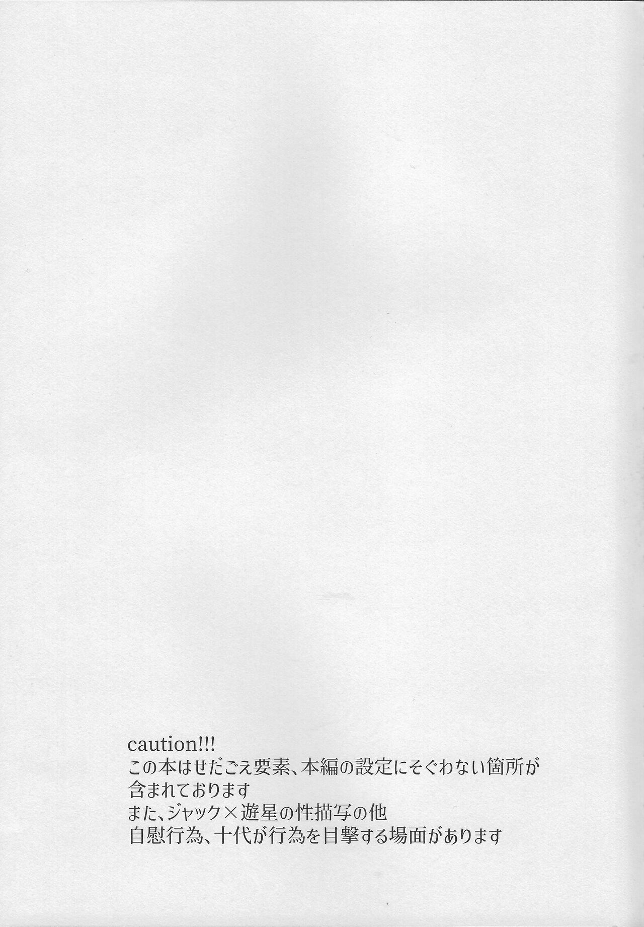 Tsumi to Batsu Jou page 3 full