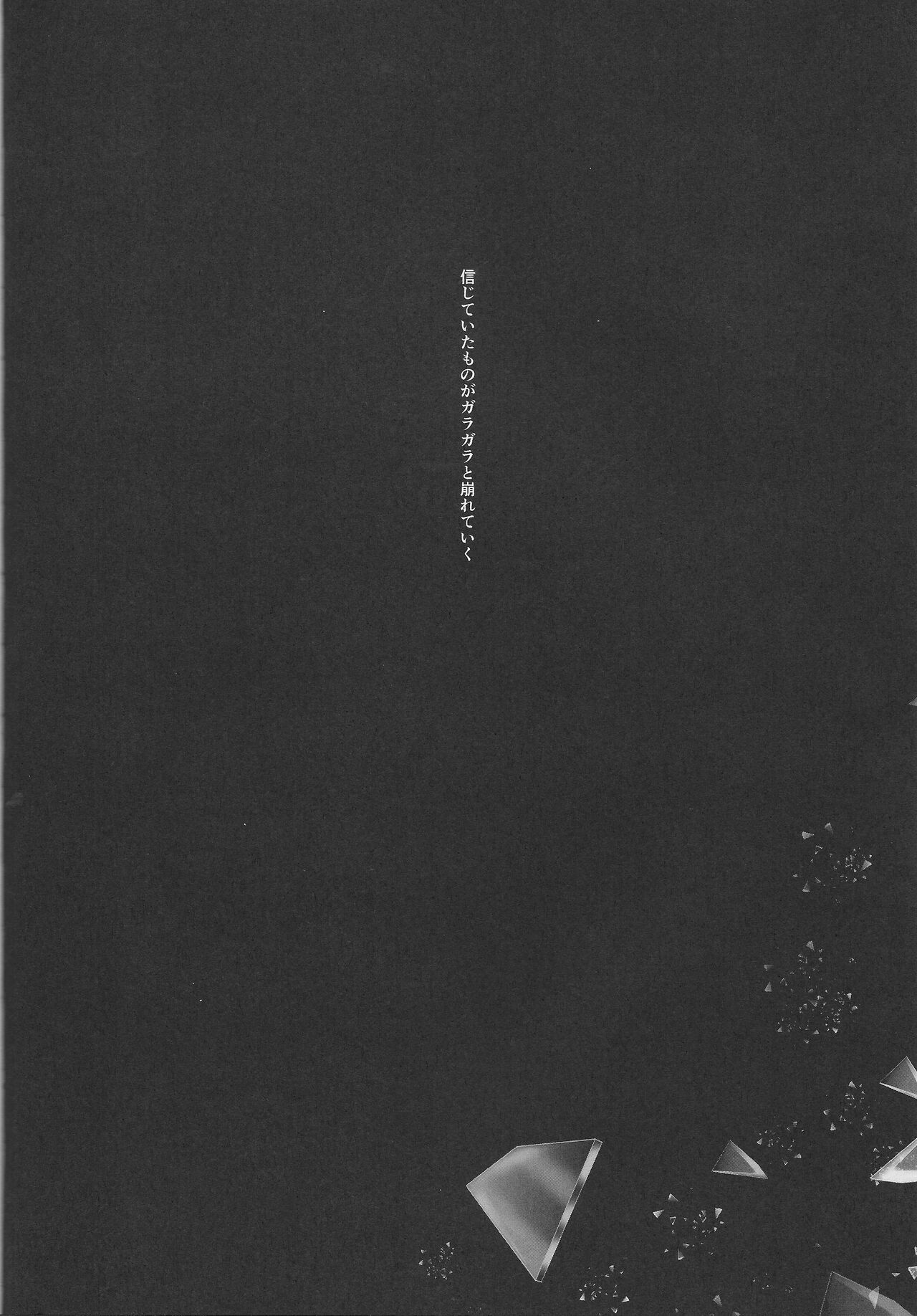 Tsumi to Batsu Jou page 4 full