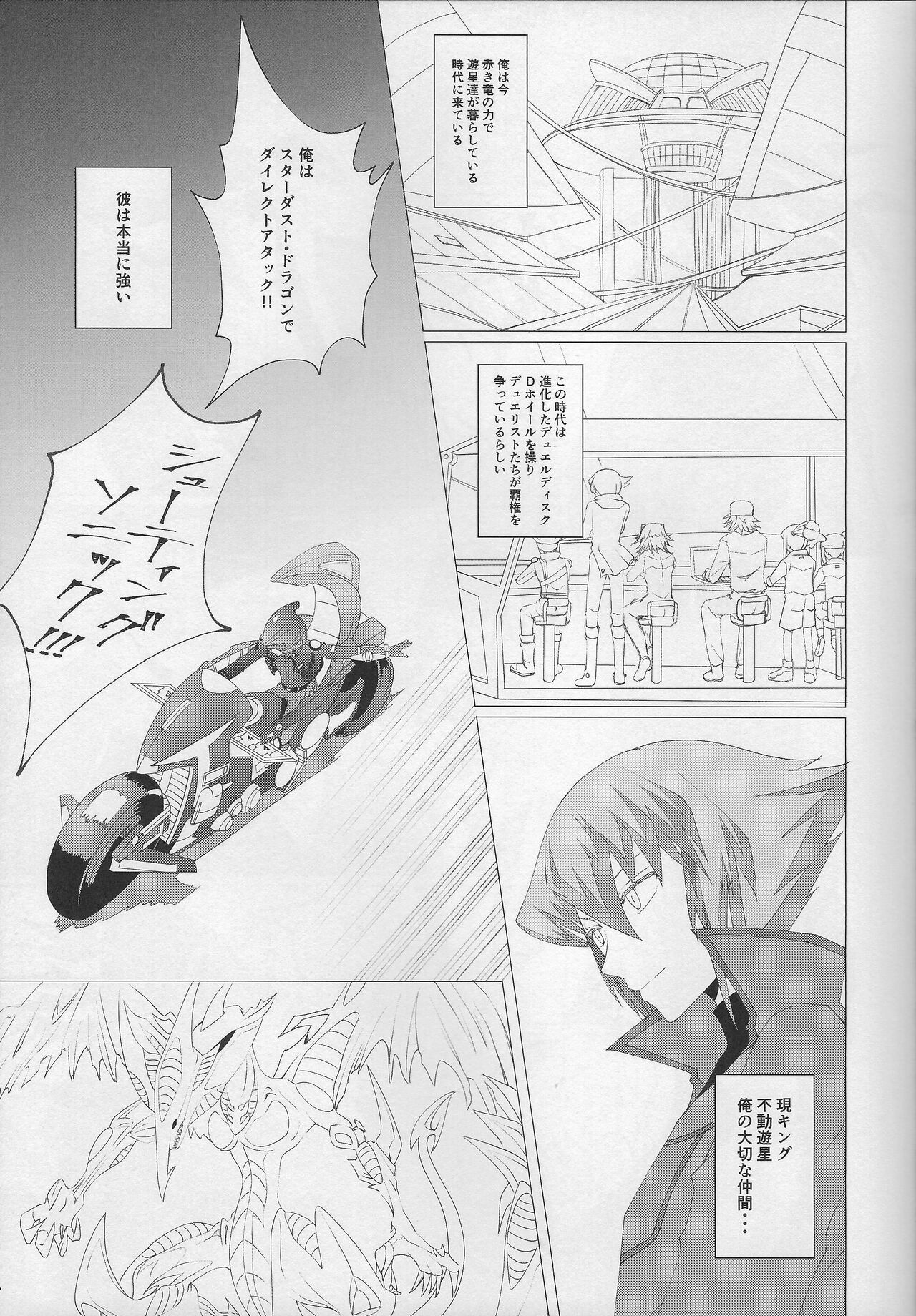 Tsumi to Batsu Jou page 5 full