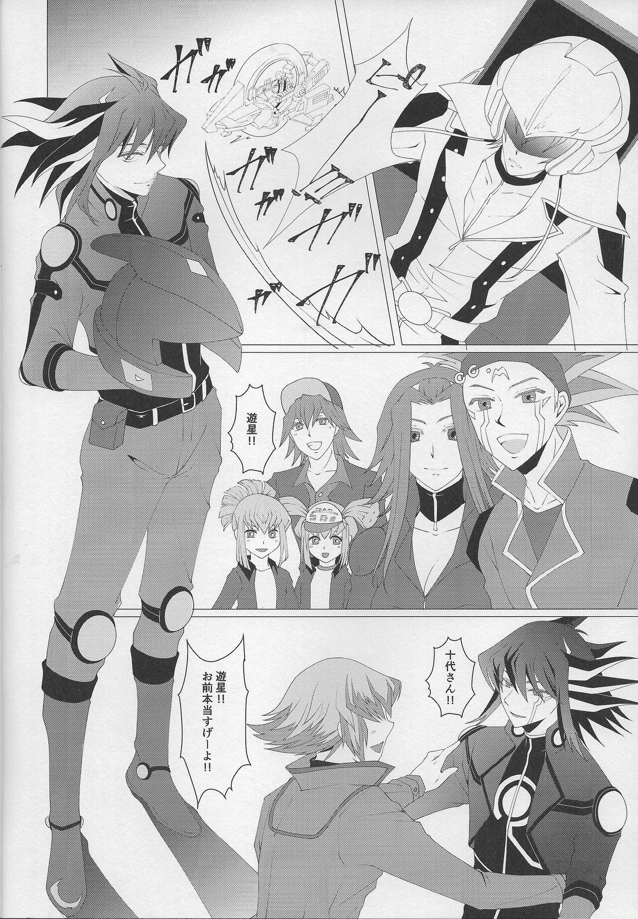 Tsumi to Batsu Jou page 6 full