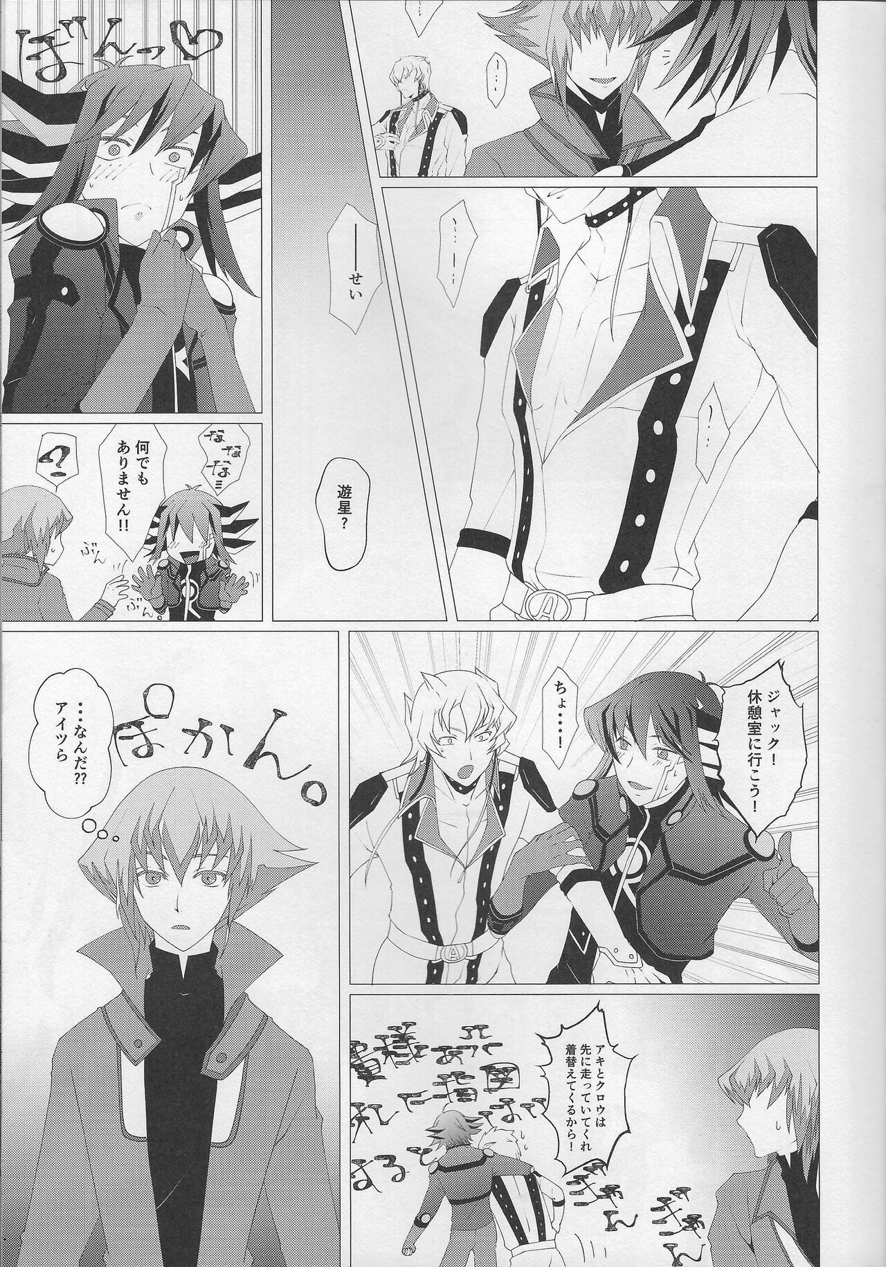 Tsumi to Batsu Jou page 7 full