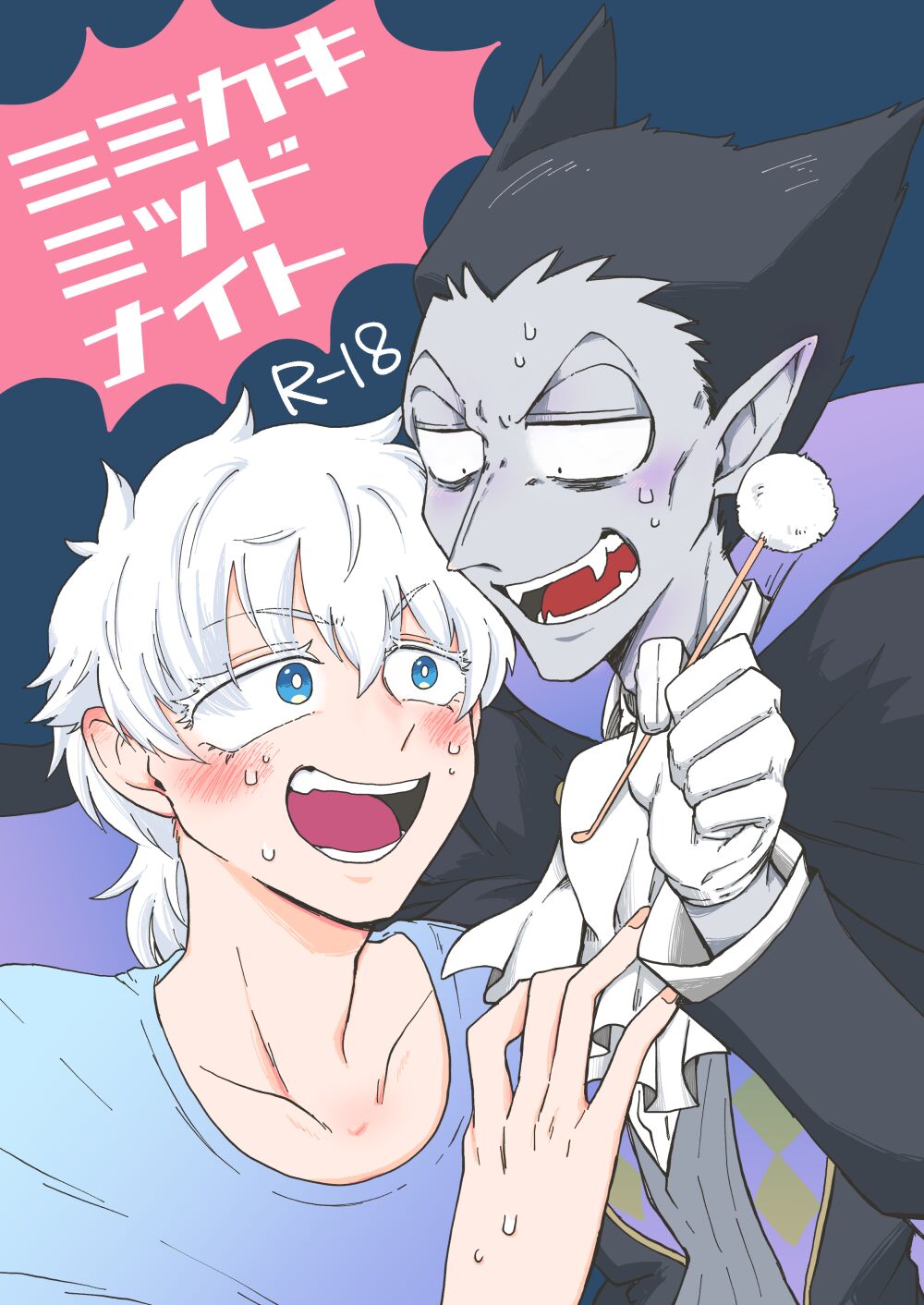 Mimikaki Midnight page 1 full