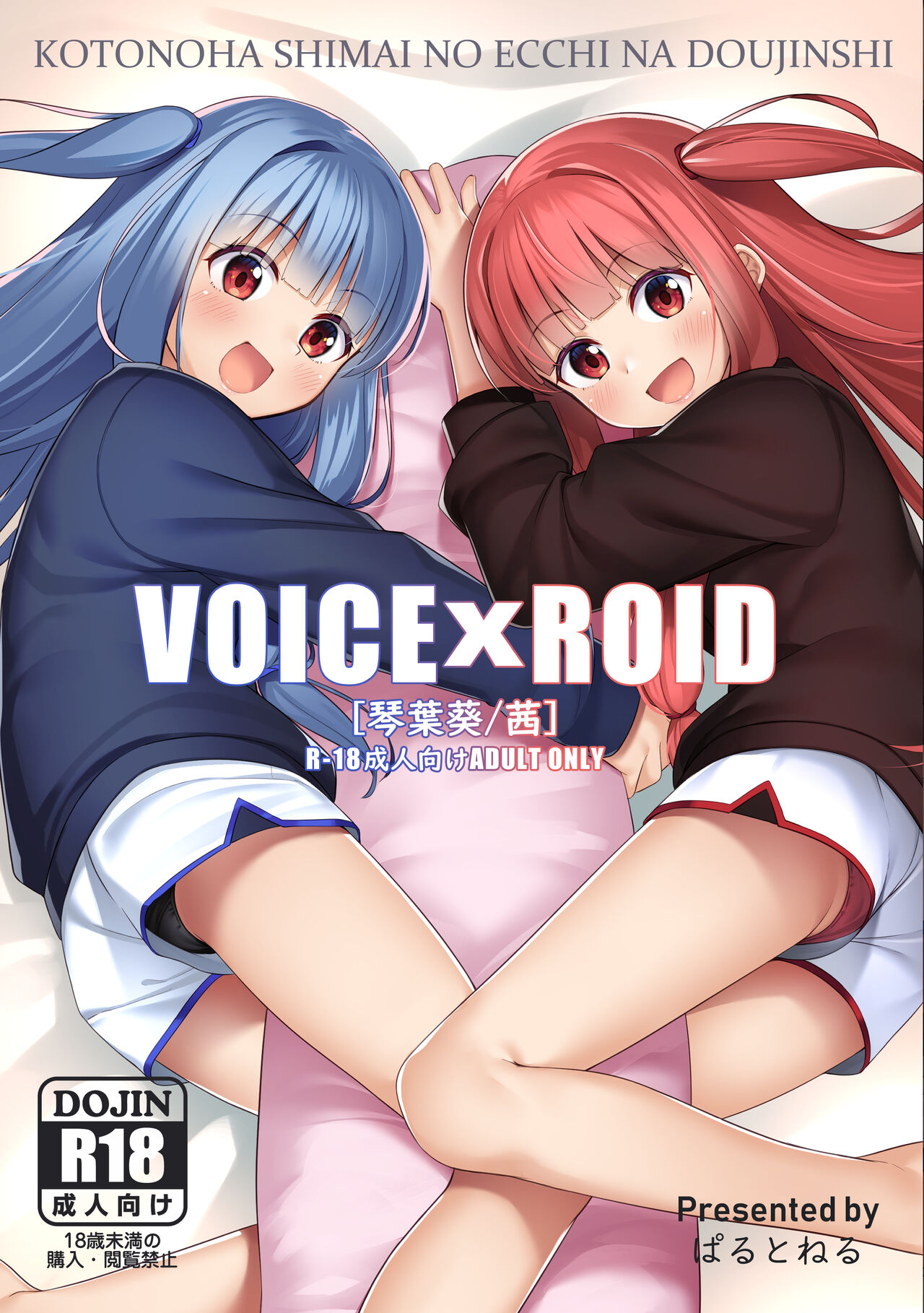 VOICE x ROID page 1 full