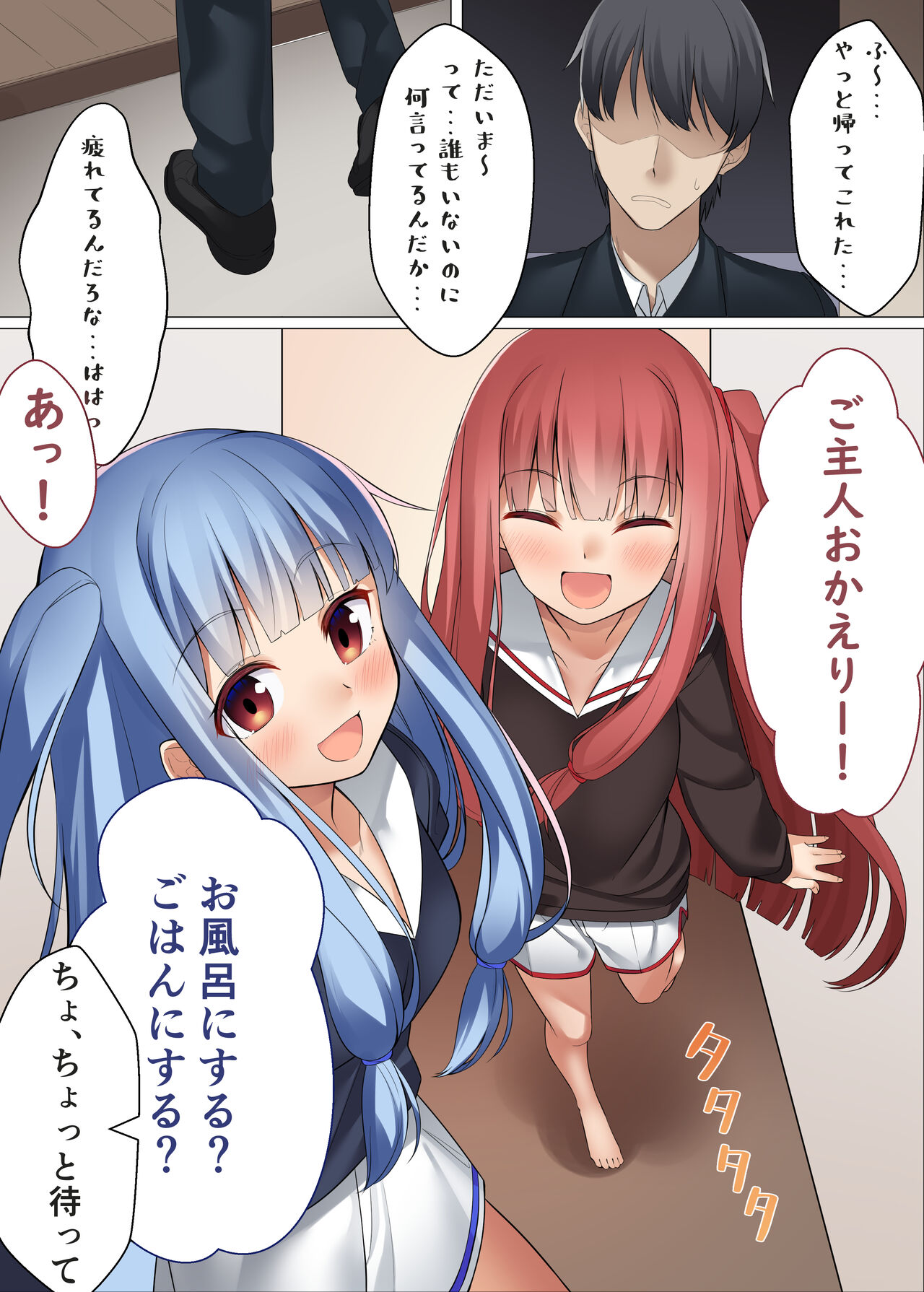 VOICE x ROID page 3 full