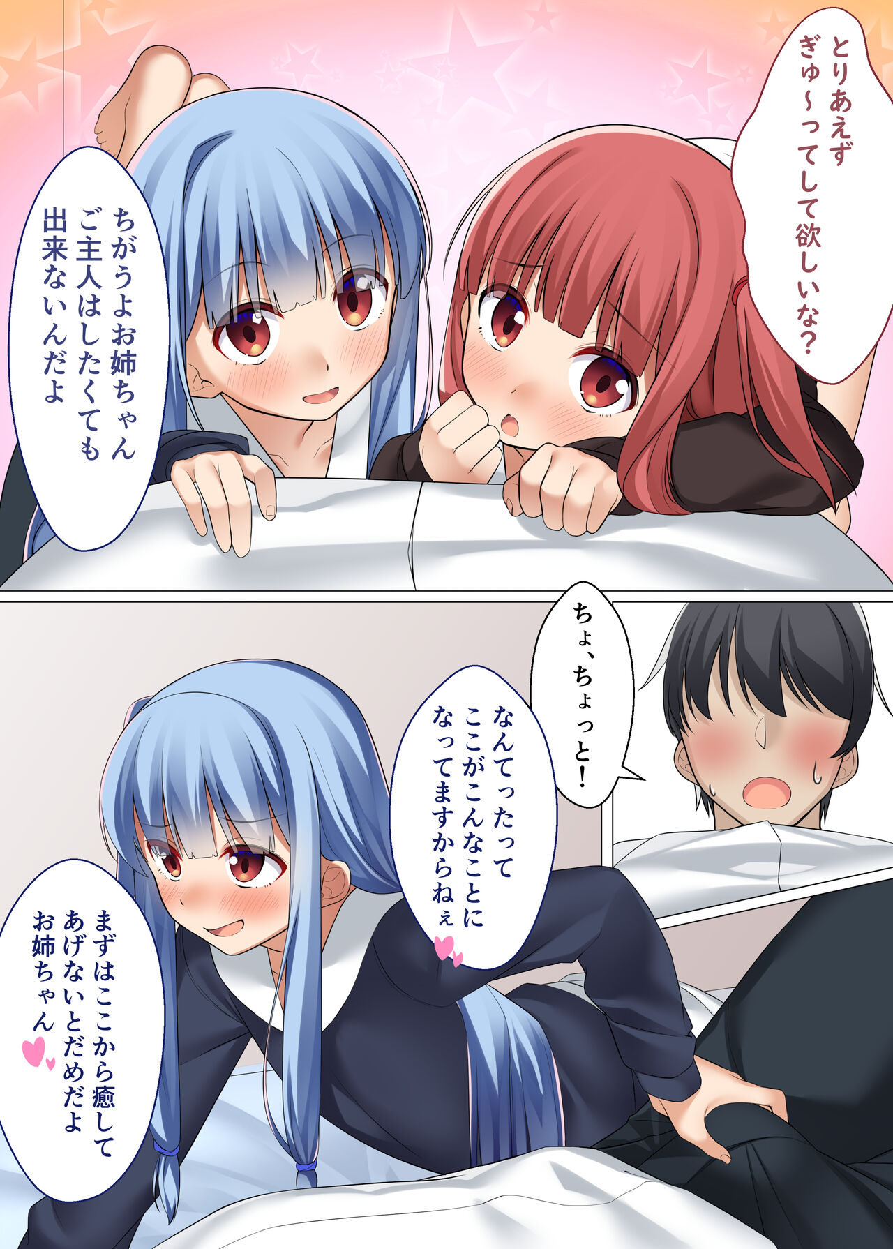 VOICE x ROID page 5 full