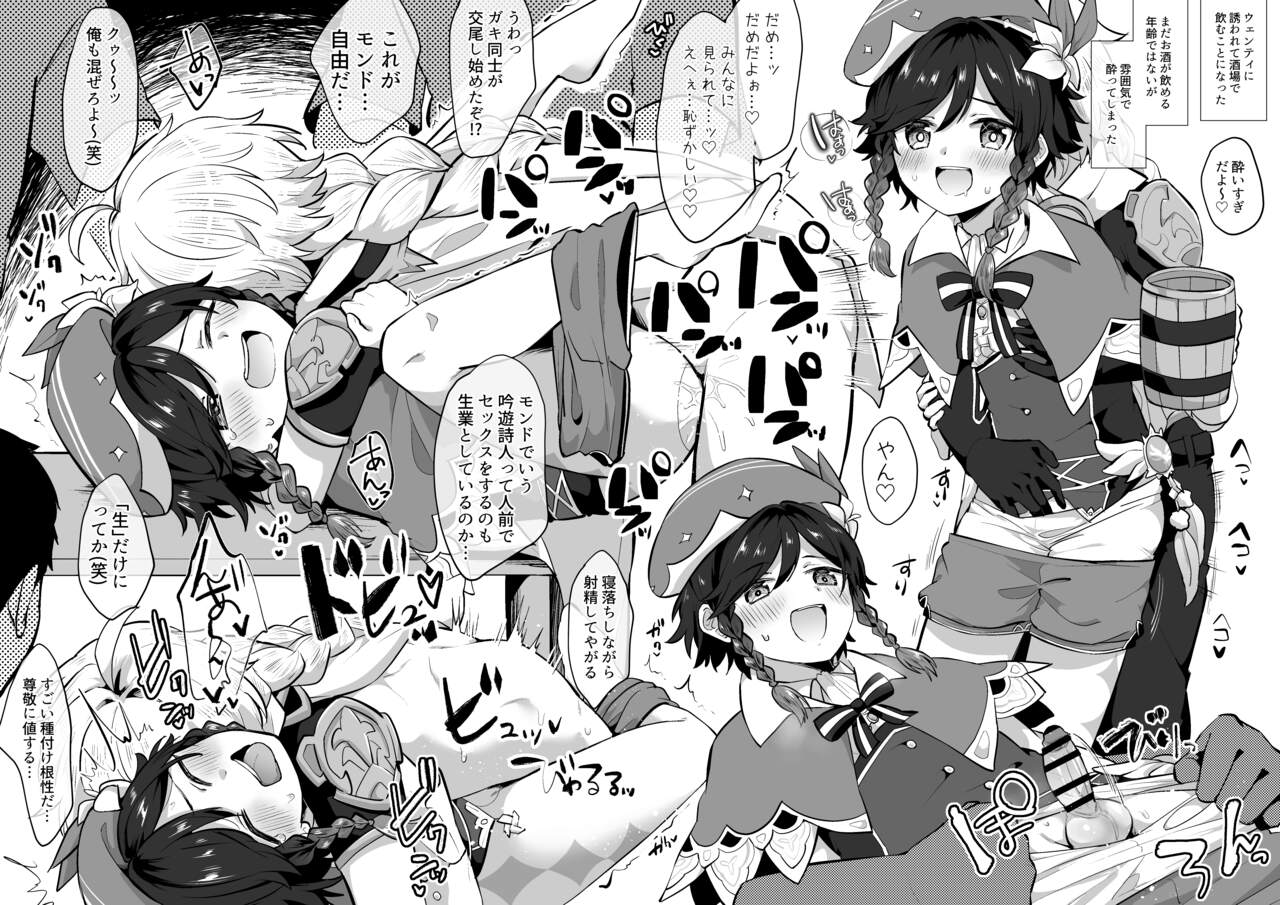 Harenchi Ninmu Shuin no Shou page 2 full