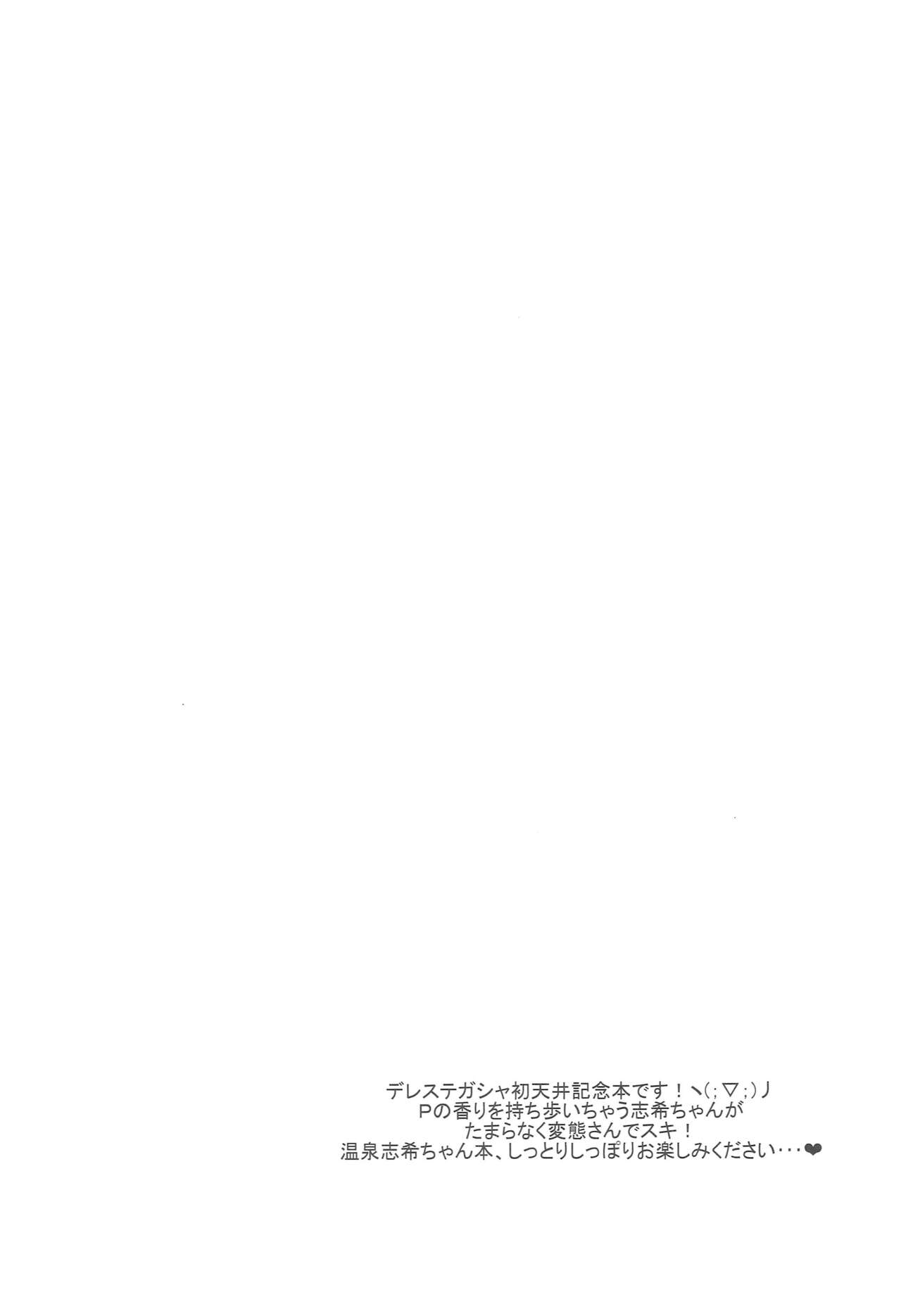 Shiki-chan to Oshinobi Onsen page 3 full