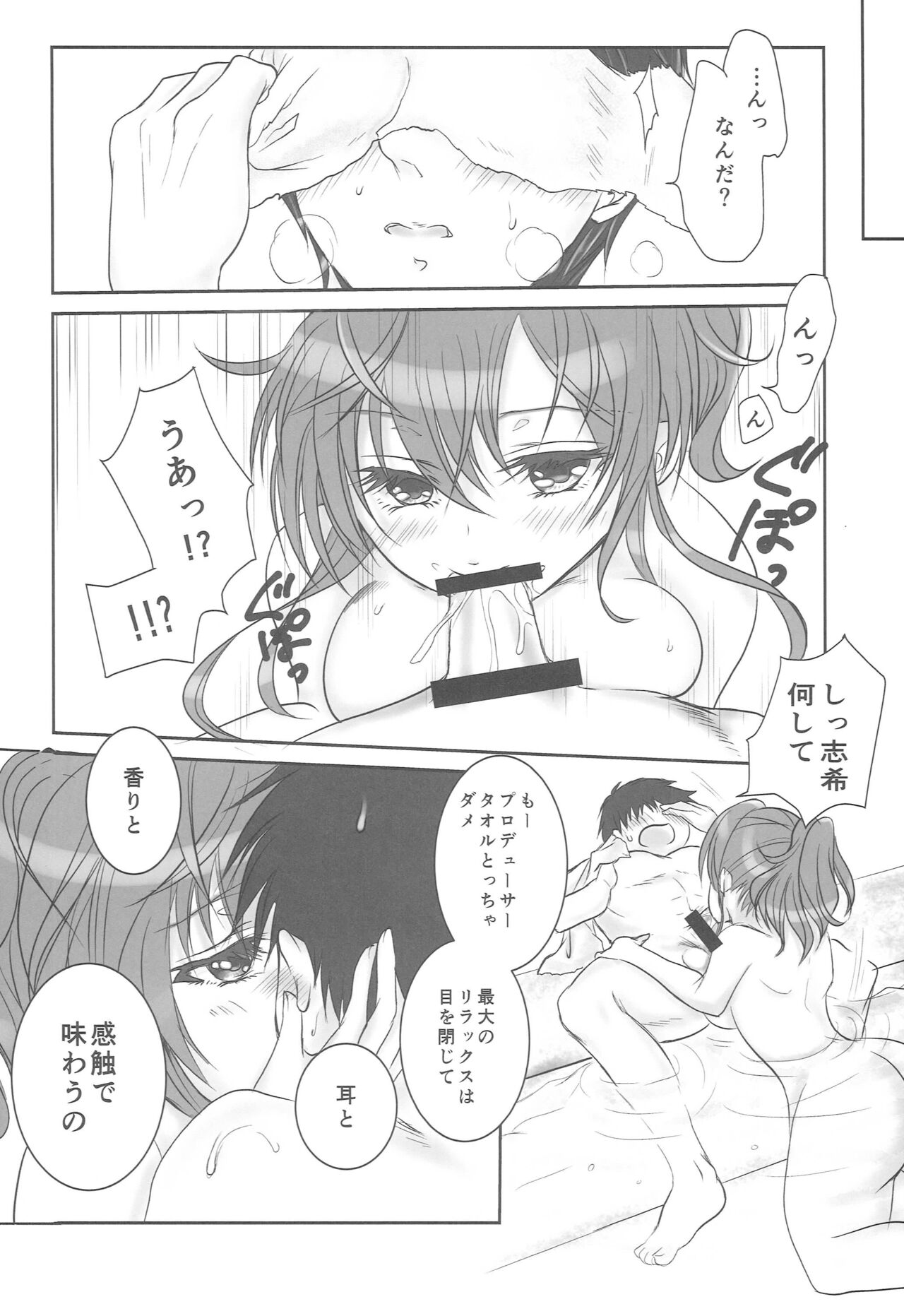 Shiki-chan to Oshinobi Onsen page 7 full