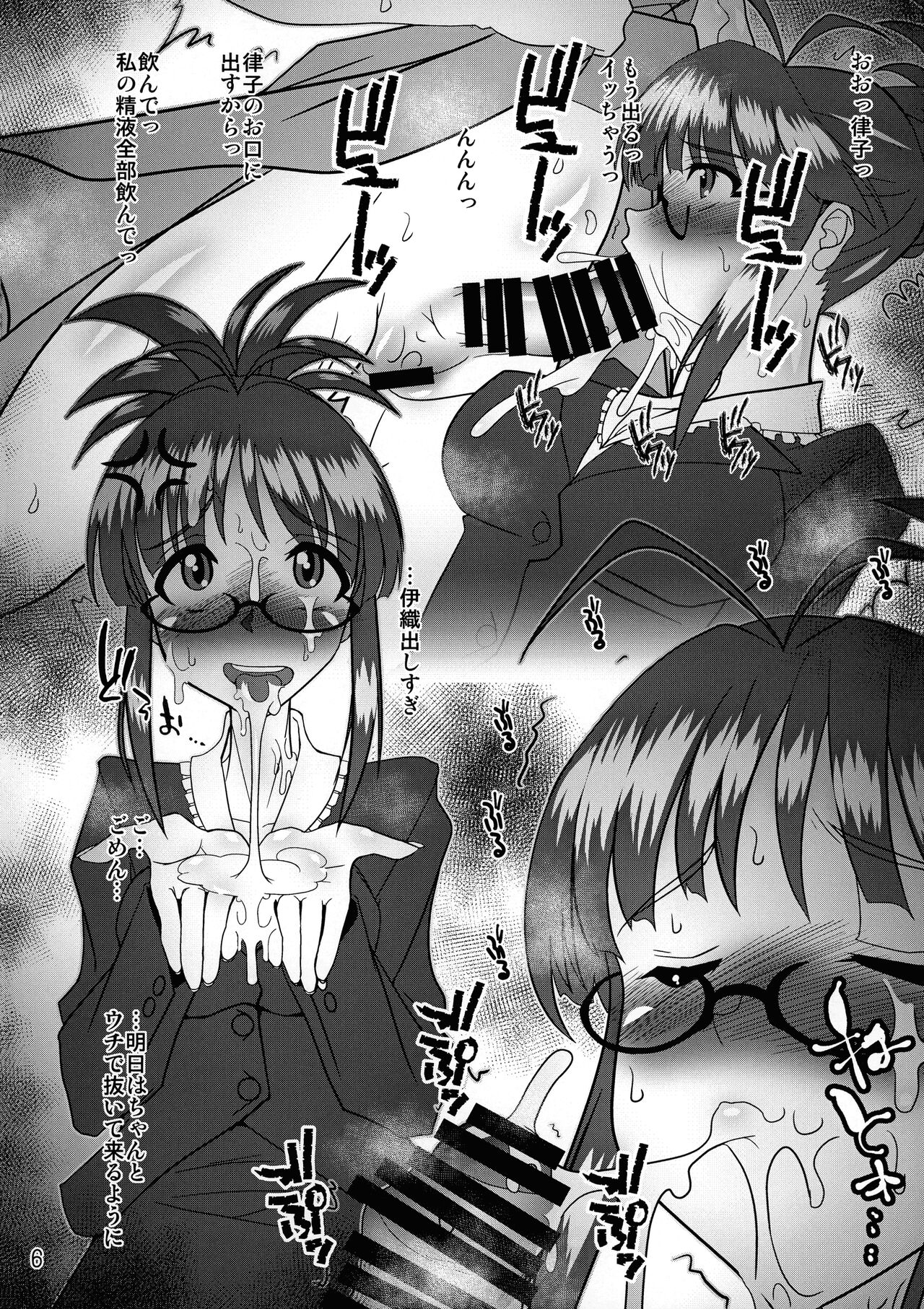 Producer ken Futanari Chinpo Shori-gakari Akizuki Ritsuko Junbi-gou page 6 full