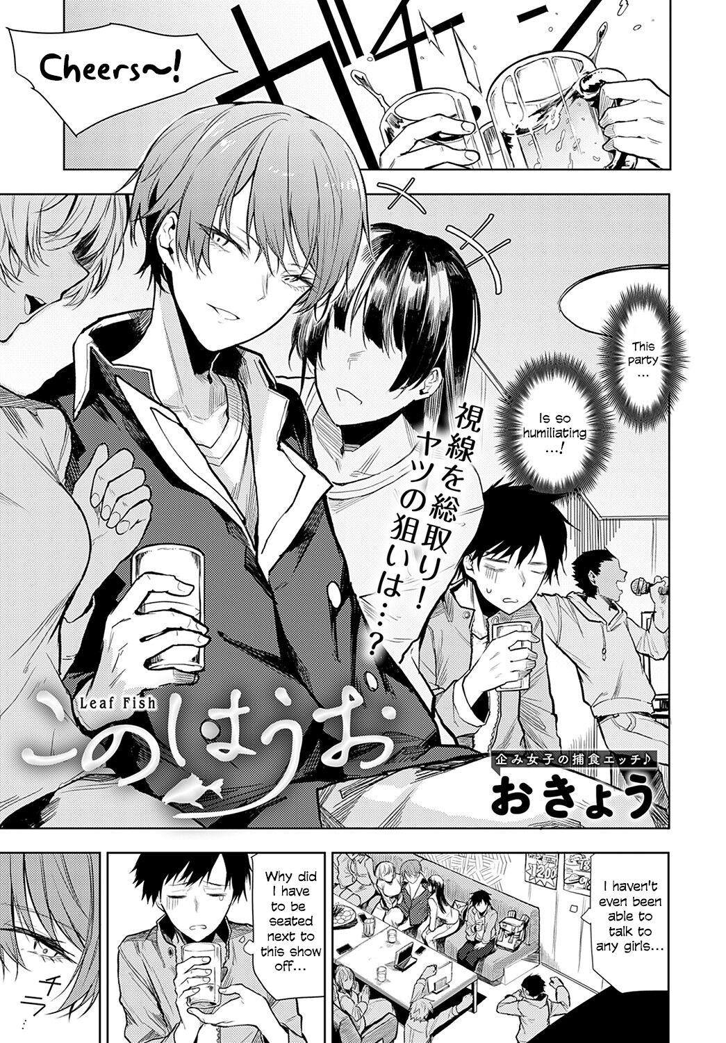 Kono Hauo - Leaf Fish page 1 full