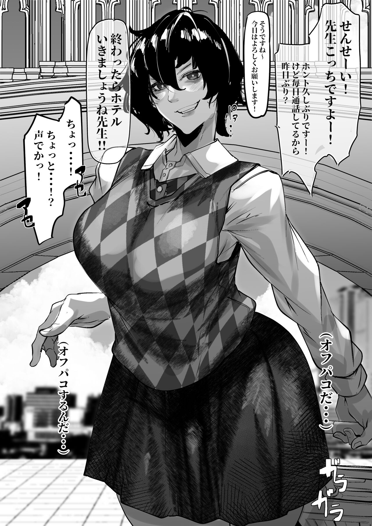 Itsuka no Comiket Off Report page 2 full