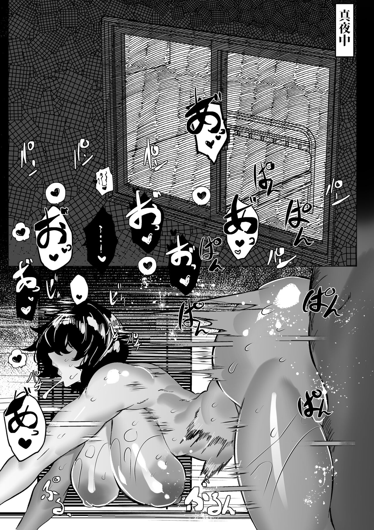 Itsuka no Comiket Off Report page 6 full