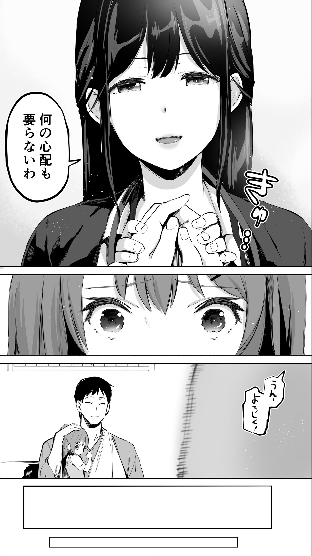 Jimoto no Hame Tomo. "Doukyuusei no Kangoshi K" page 10 full