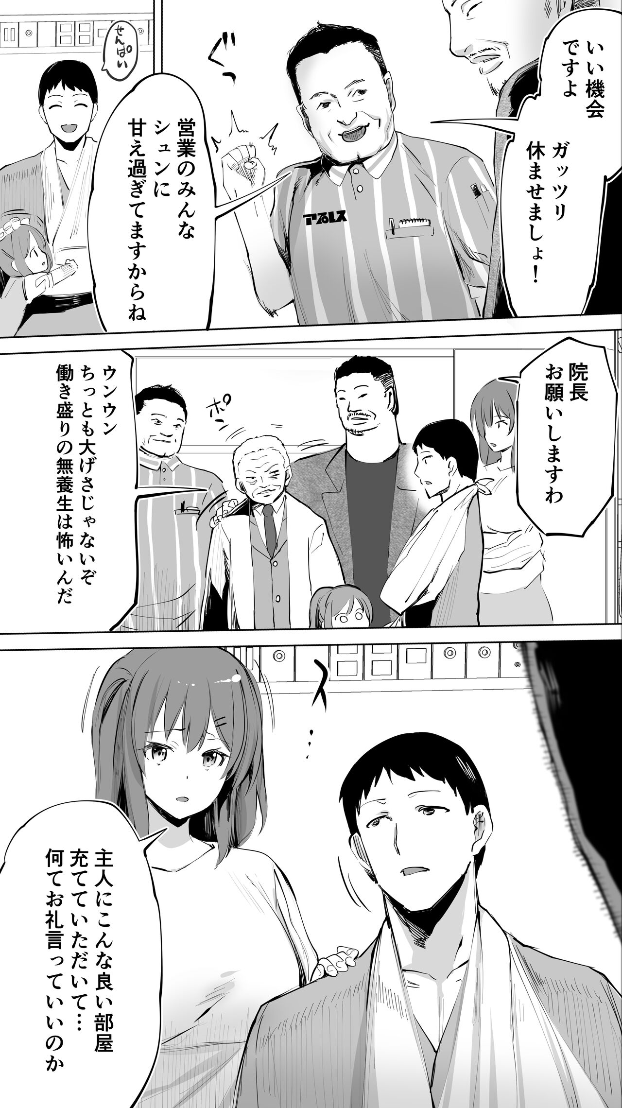 Jimoto no Hame Tomo. "Doukyuusei no Kangoshi K" page 4 full