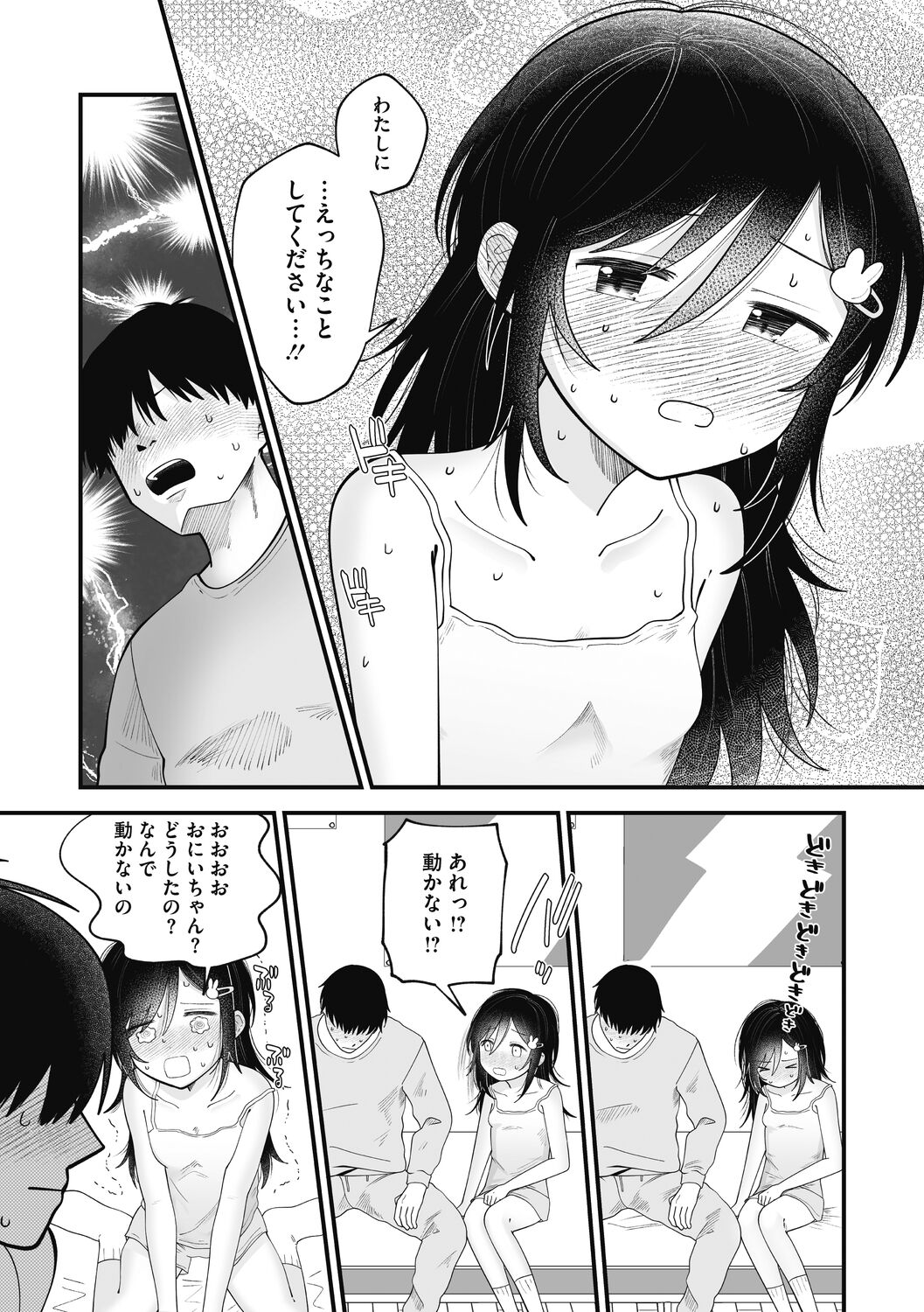 Little Girl Strike Vol. 27 page 10 full
