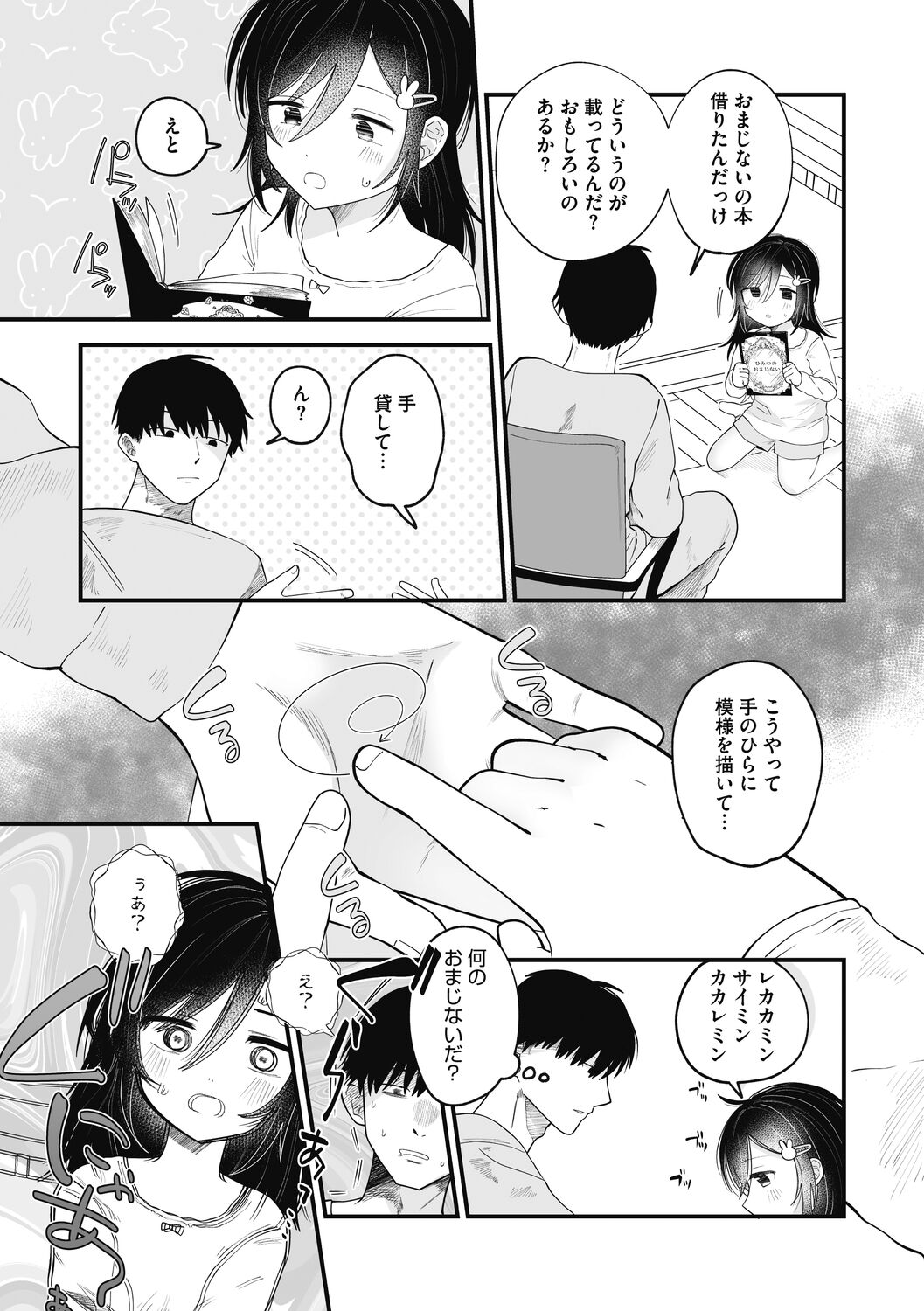 Little Girl Strike Vol. 27 page 6 full