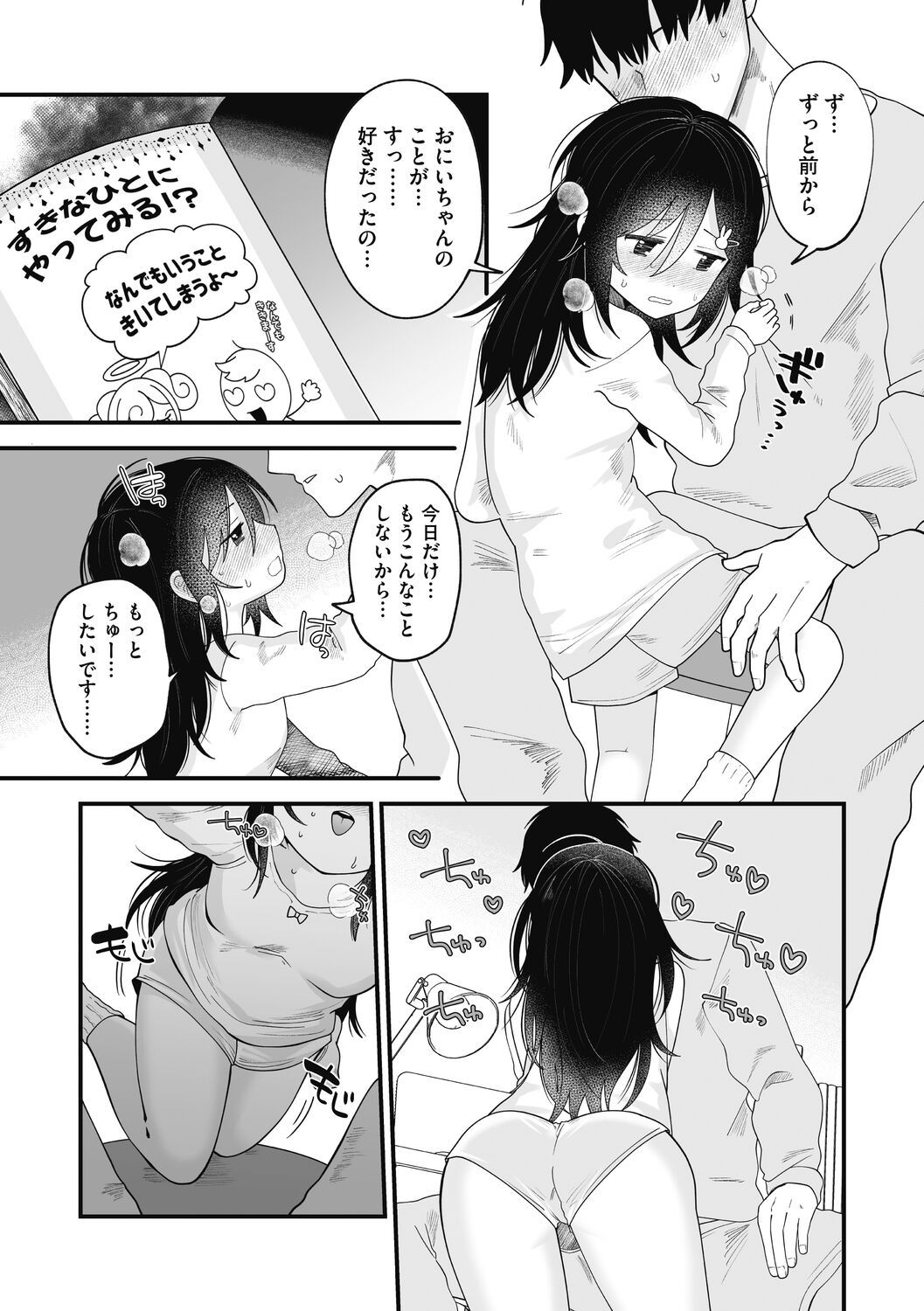 Little Girl Strike Vol. 27 page 8 full