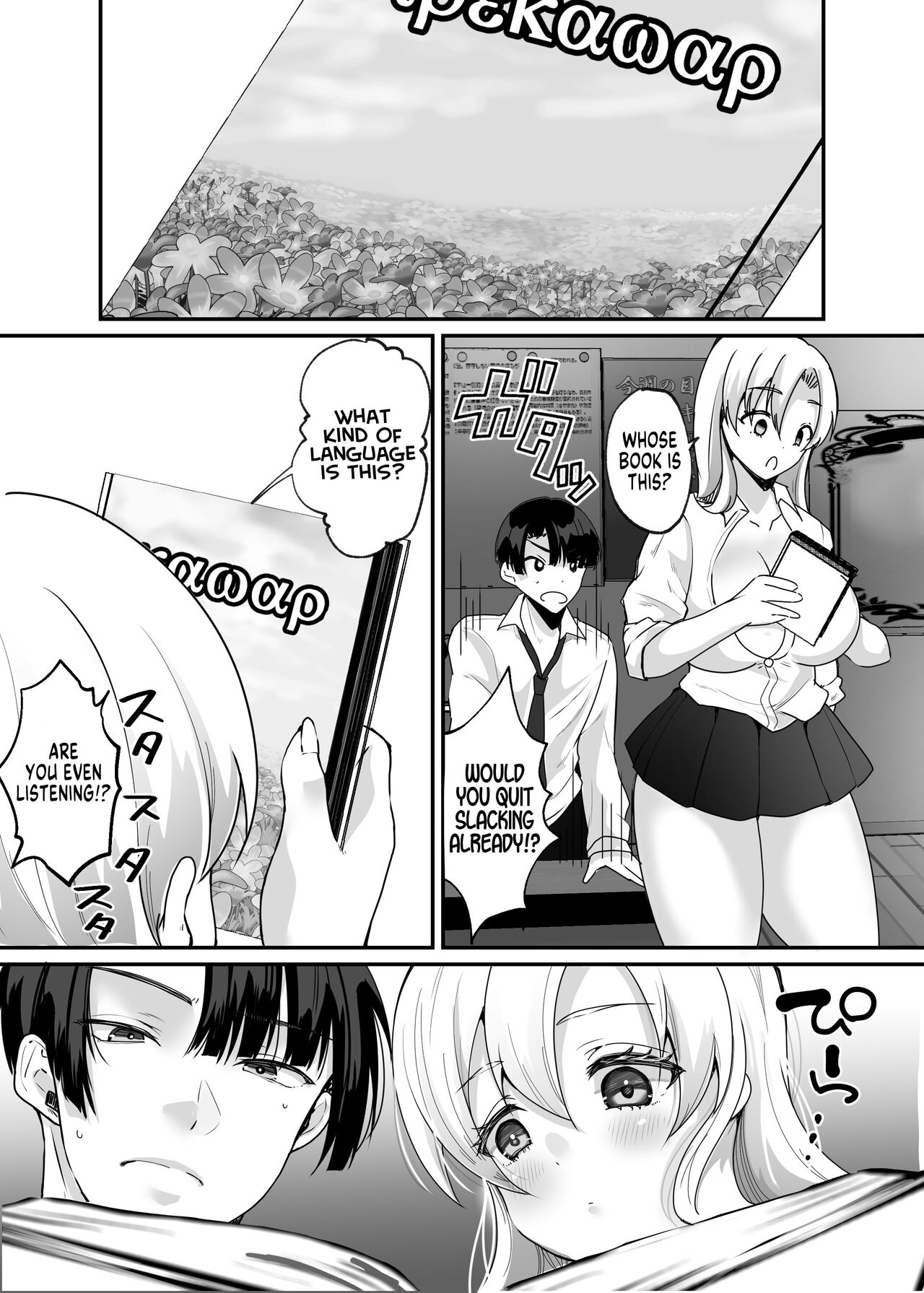 Boku to Gal no Irekawari Life | My Life After Switching Bodies with a Gyaru page 4 full