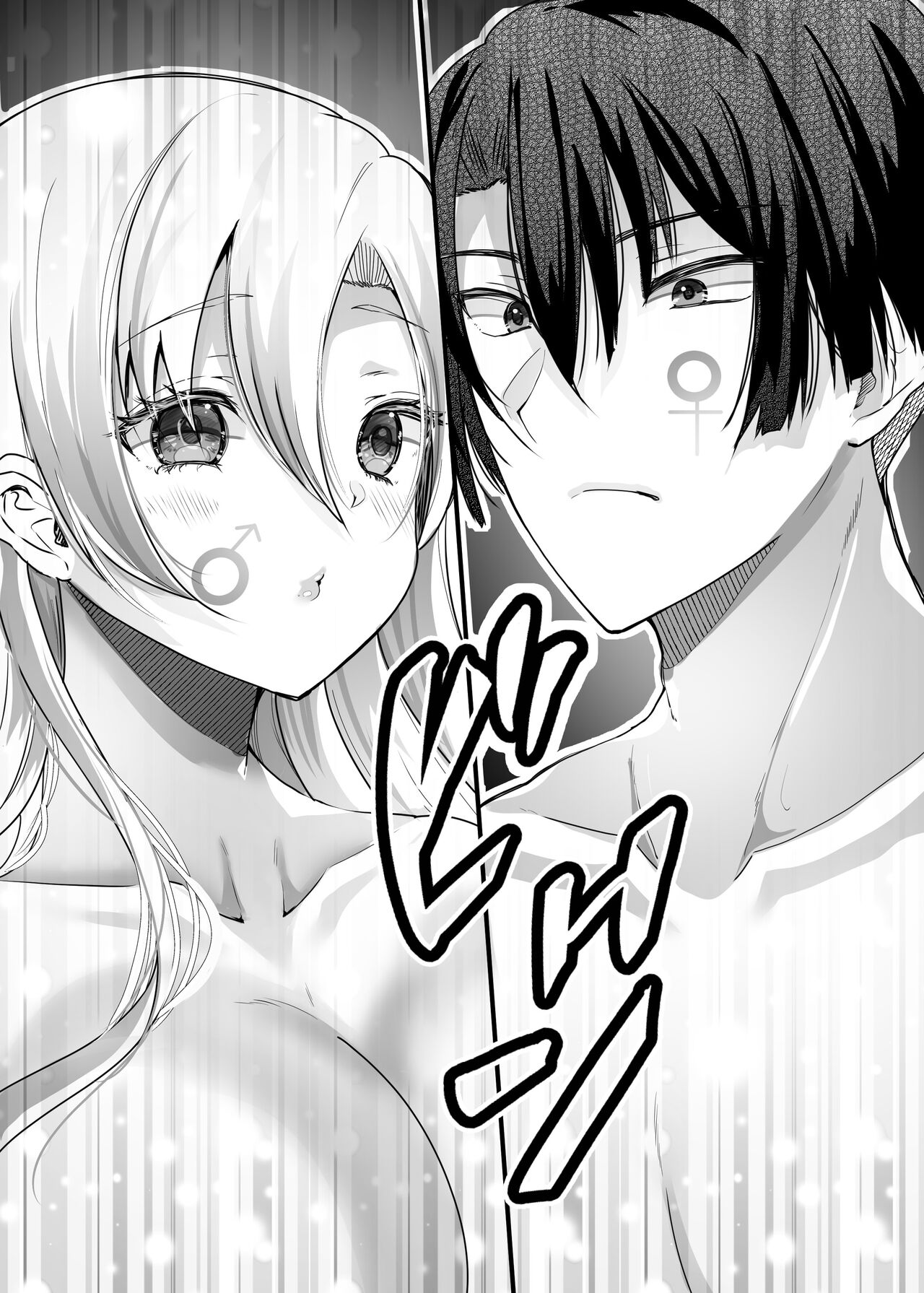 Boku to Gal no Irekawari Life | My Life After Switching Bodies with a Gyaru page 5 full